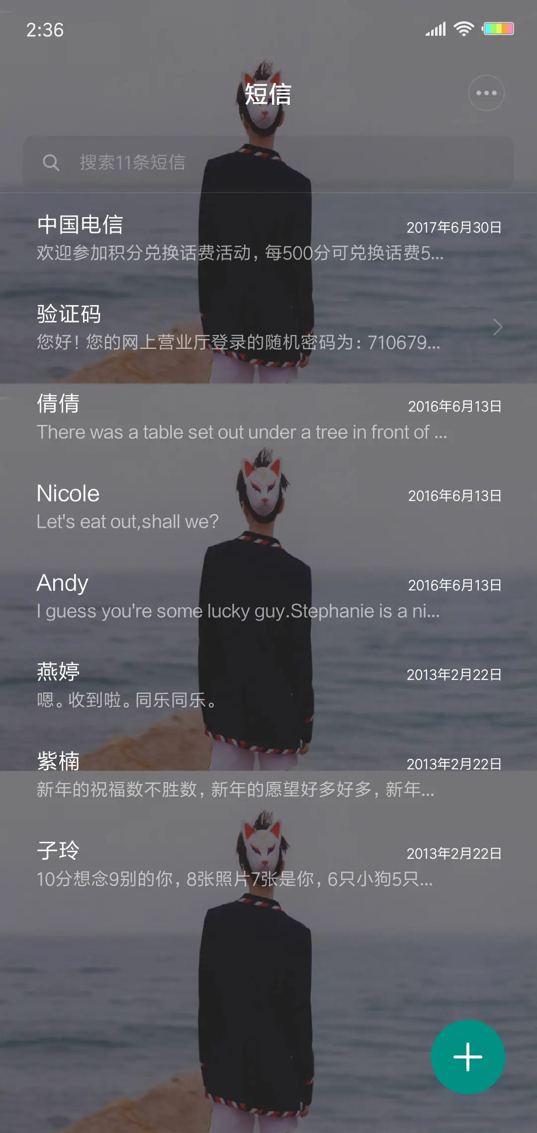 你的身影在我心J - Screenshot 7