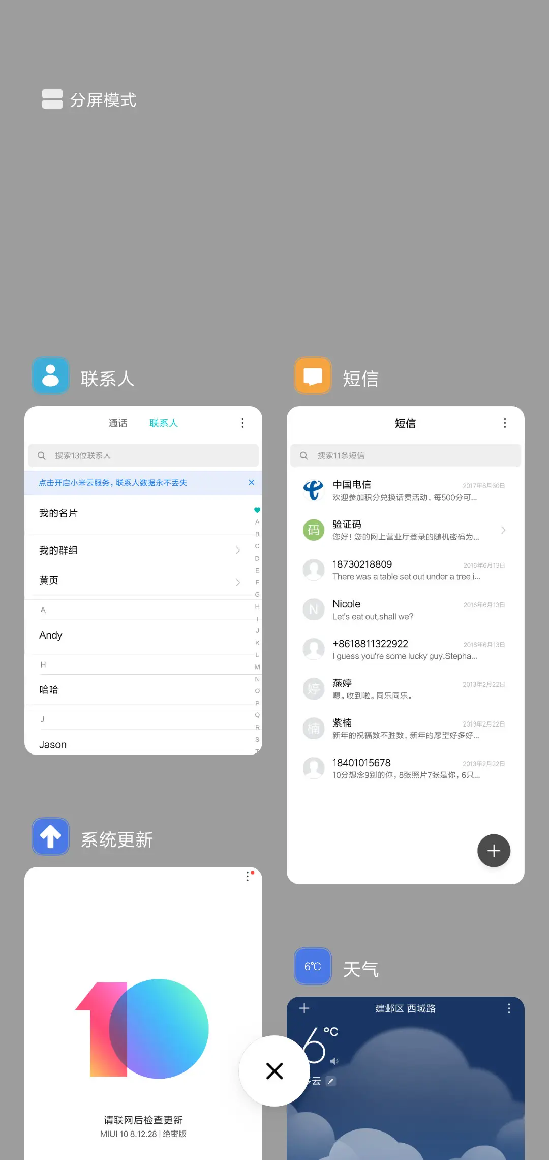 至简 白 - Screenshot 4