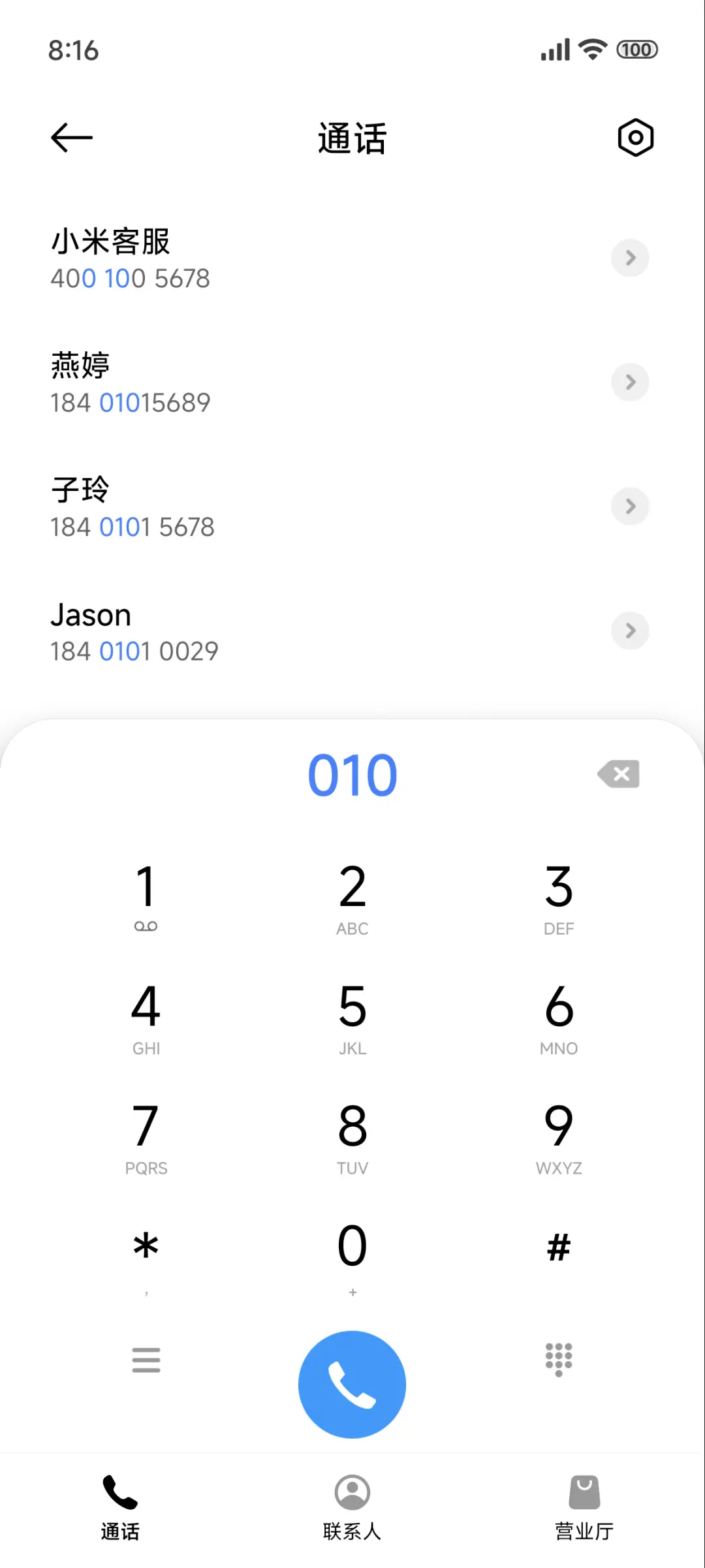 轻UI - Screenshot 6