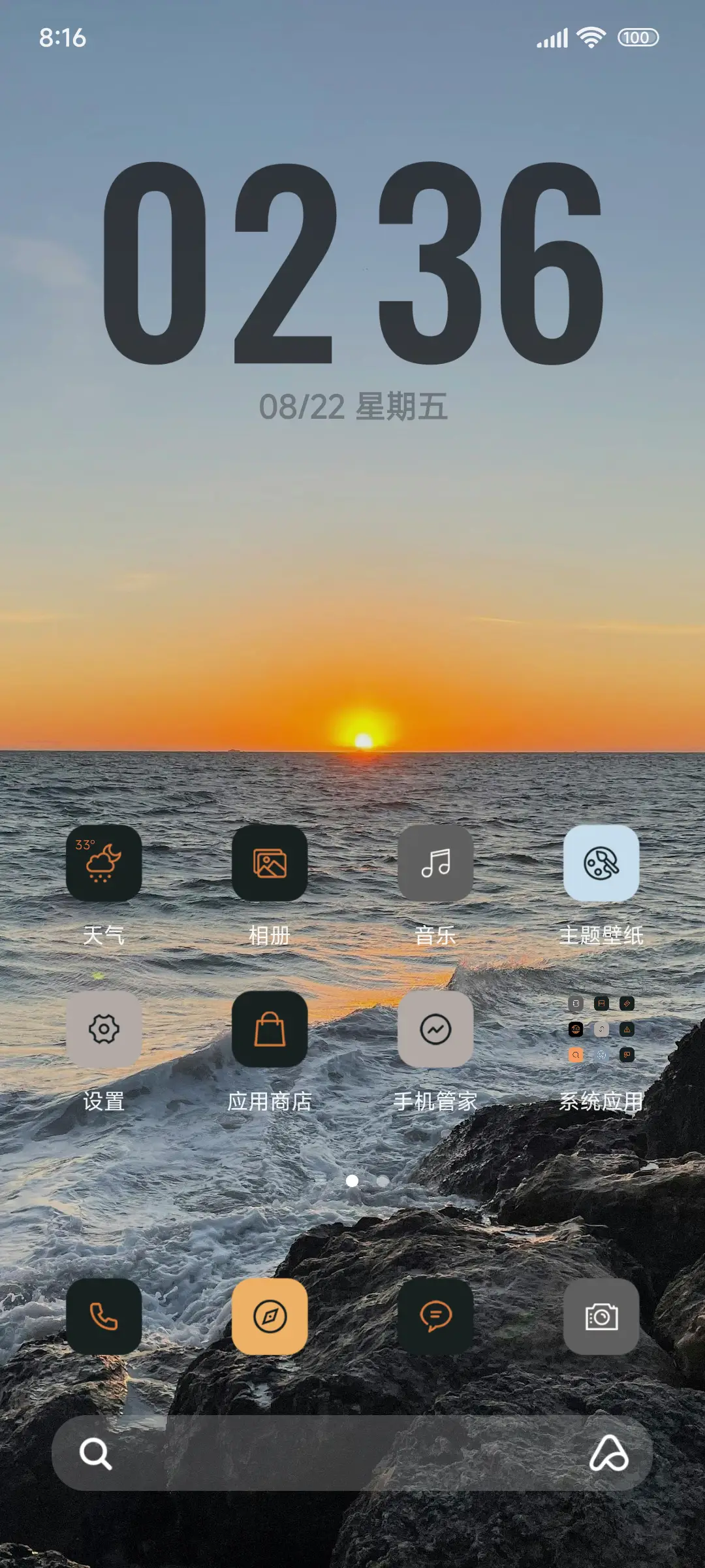 ins夕阳澎湃 - Screenshot 2