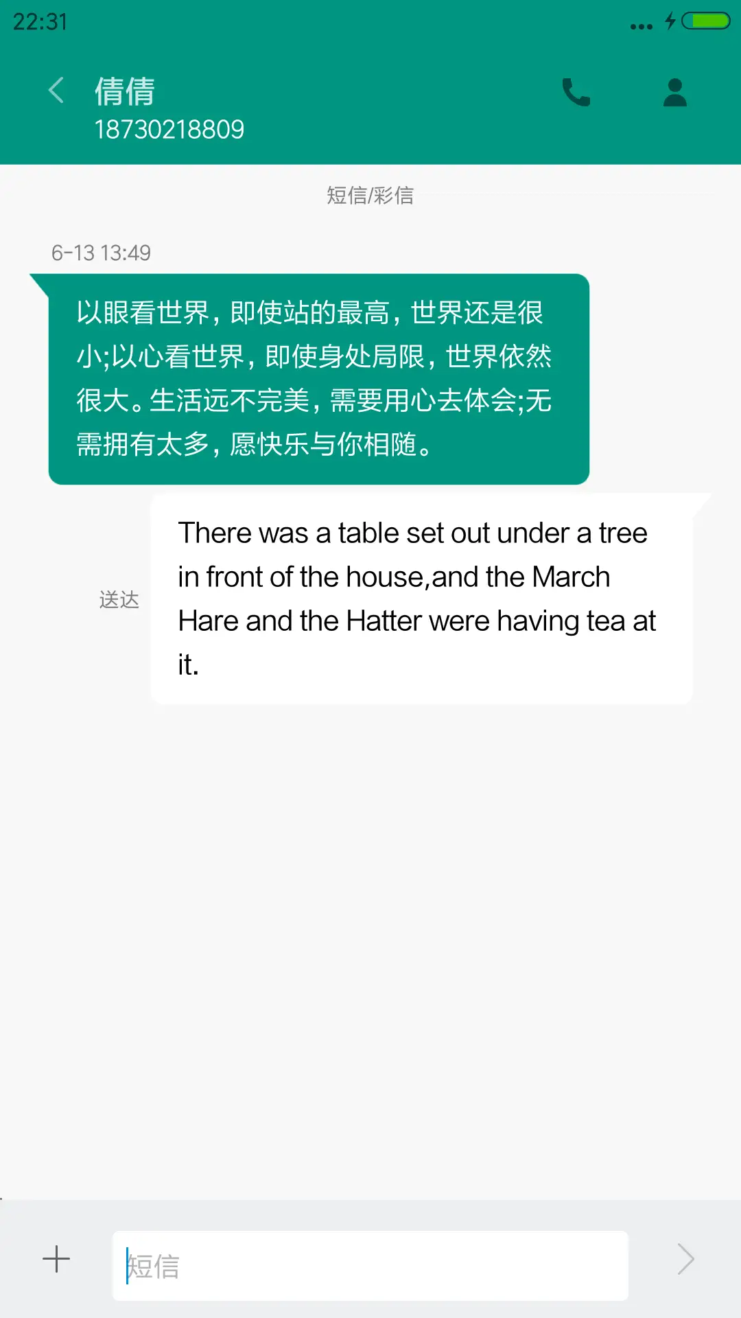 瞌睡男 - Screenshot 8