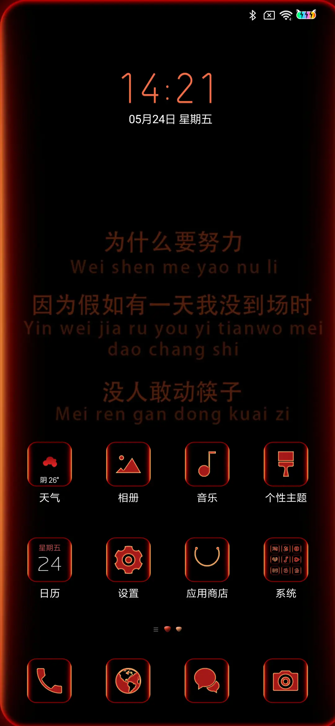 自省文字 - Screenshot 2