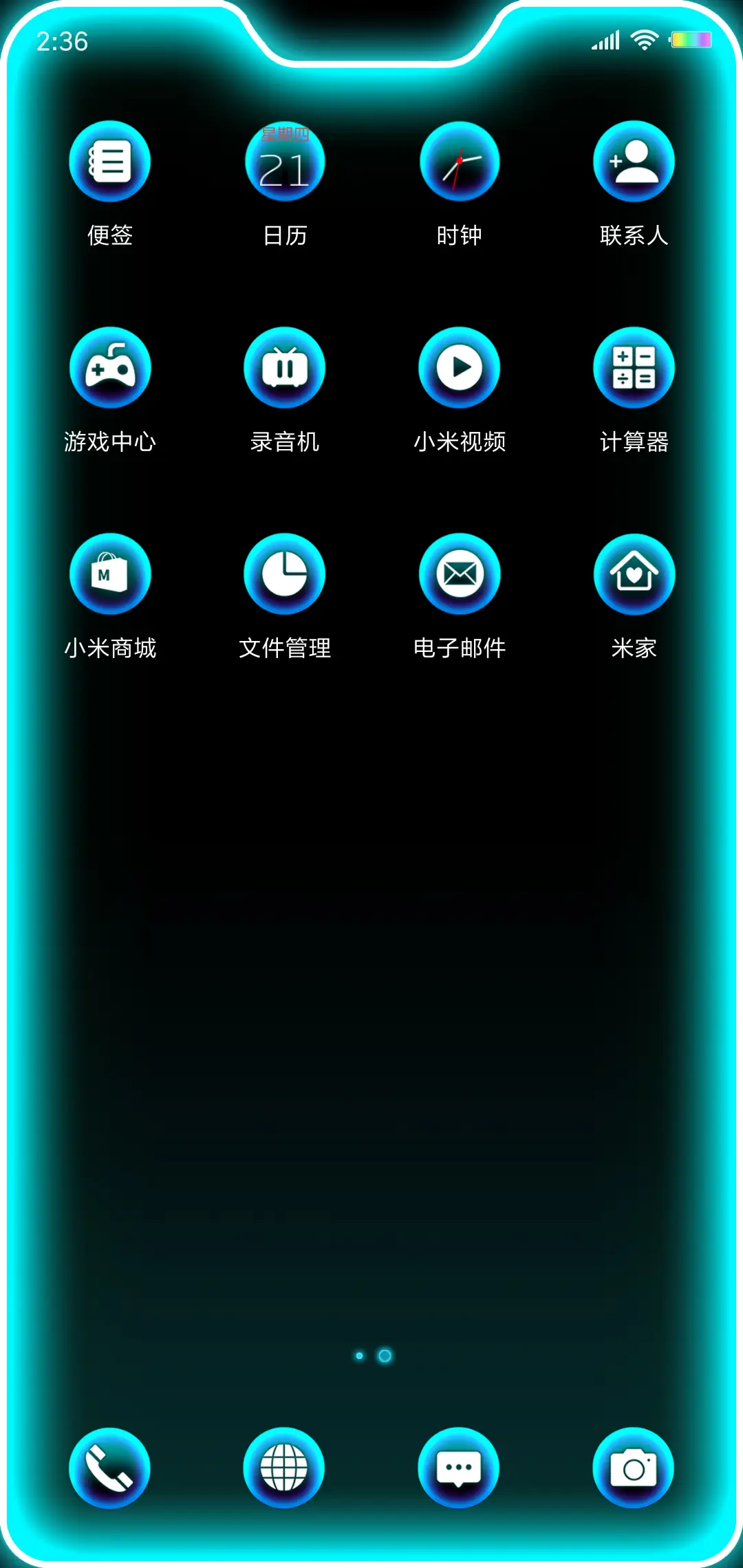 荧光炫彩渐变 - Screenshot 3