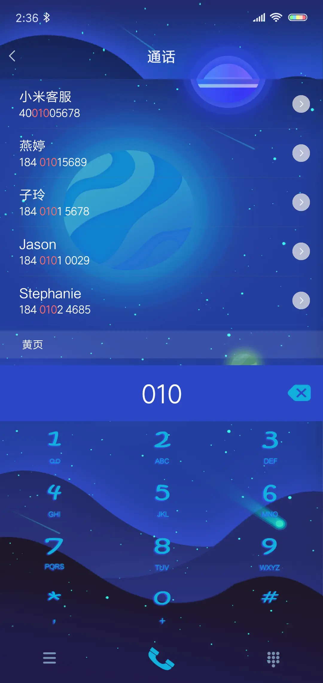 落星 - Screenshot 6