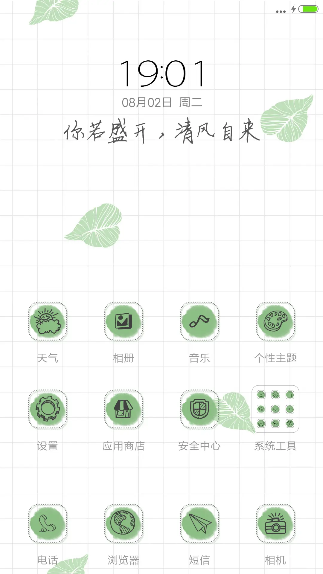 清（好评返现） - Screenshot 2