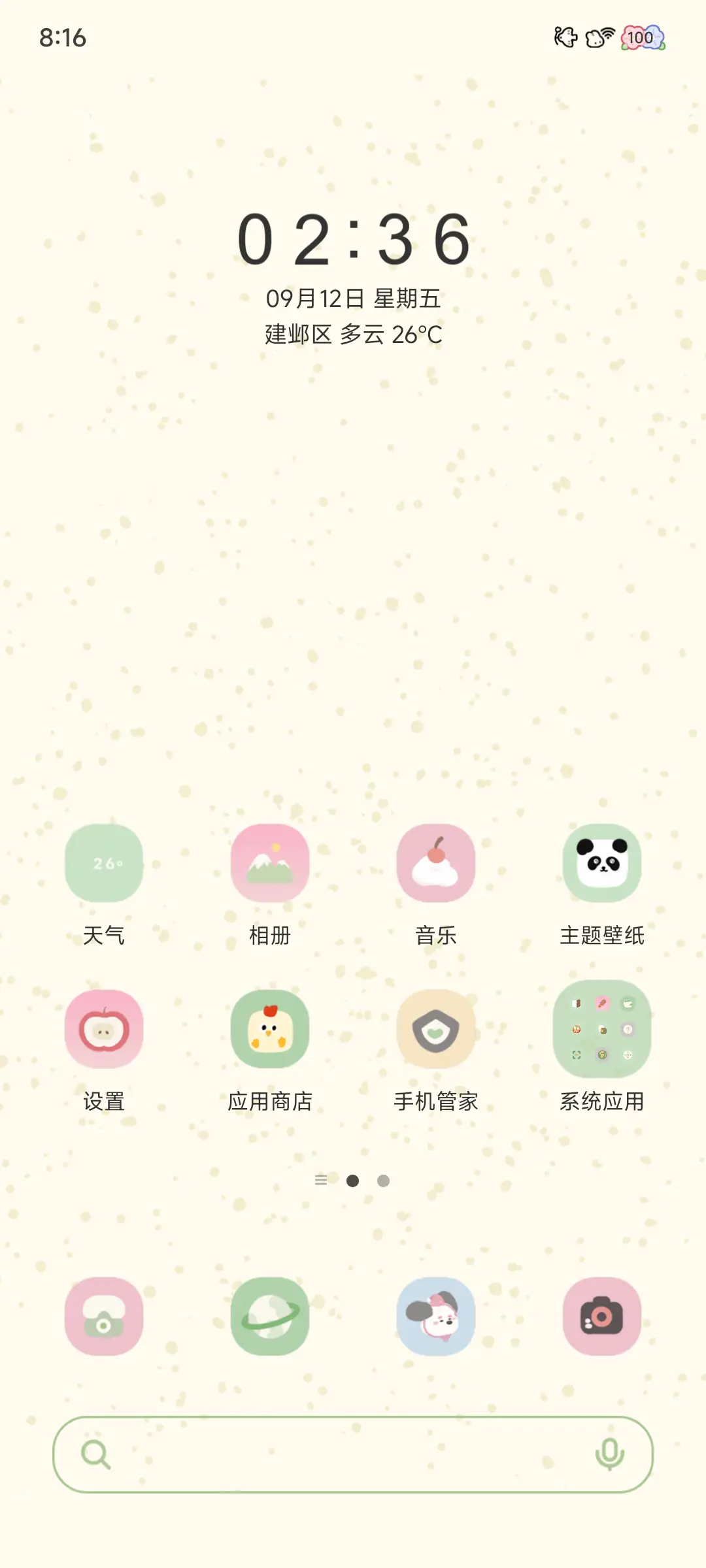 Pro 动物园里有什么 - Screenshot 3