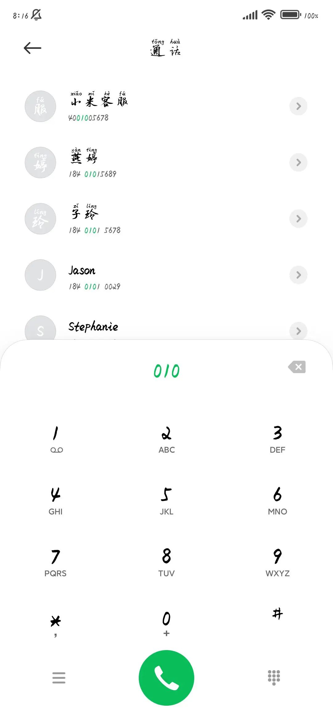 为你倾尽温柔 - Screenshot 2
