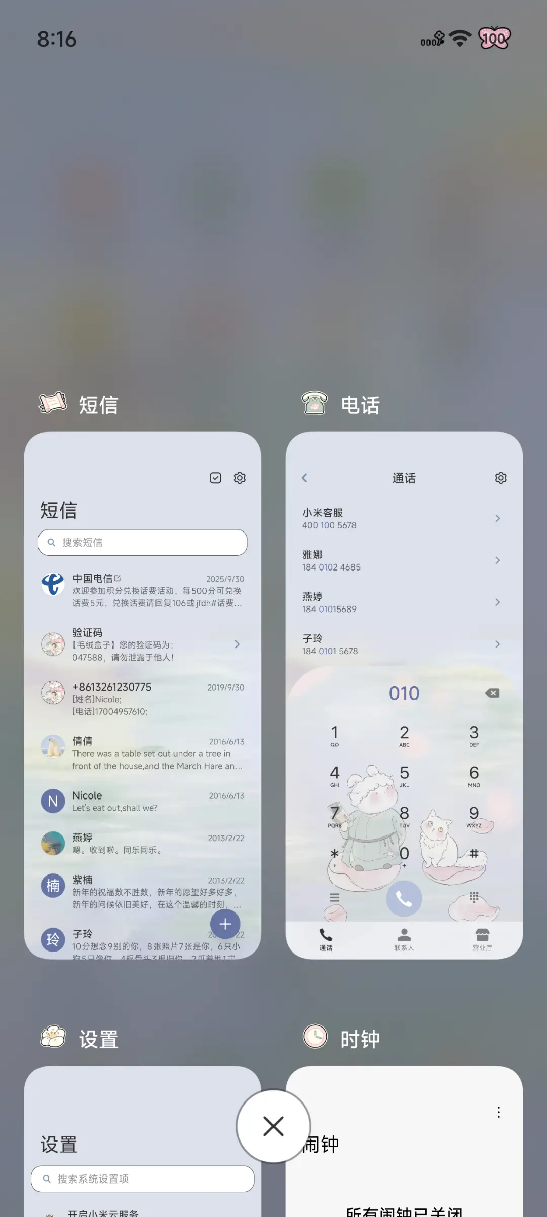 海棠花下的约会 - Screenshot 9