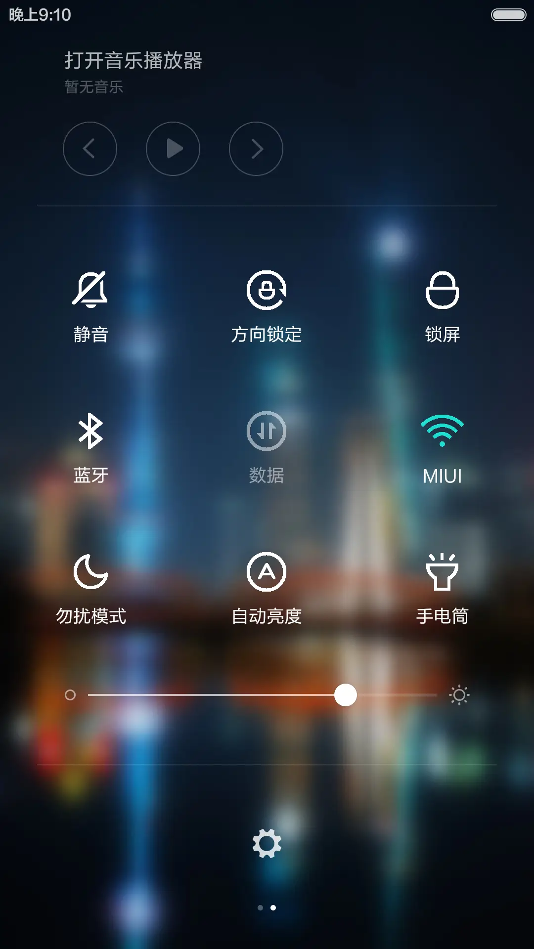 天空之城（标准版）【自定义头像】 - Screenshot 5