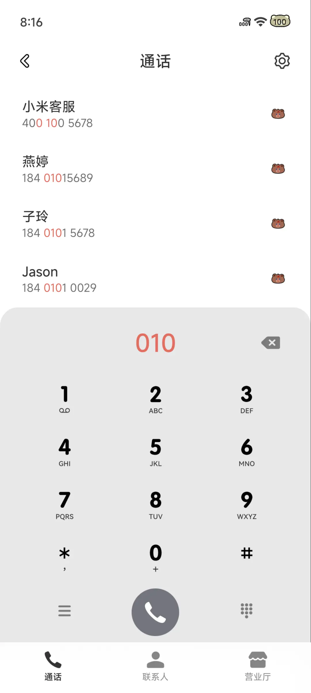 宅家小熊日记 - Screenshot 10