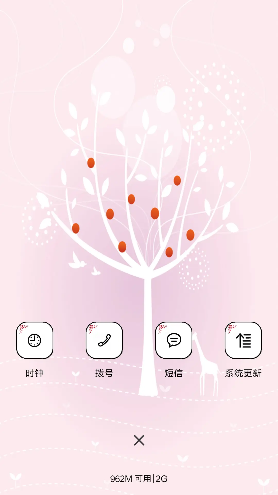 许愿树 - Screenshot 4