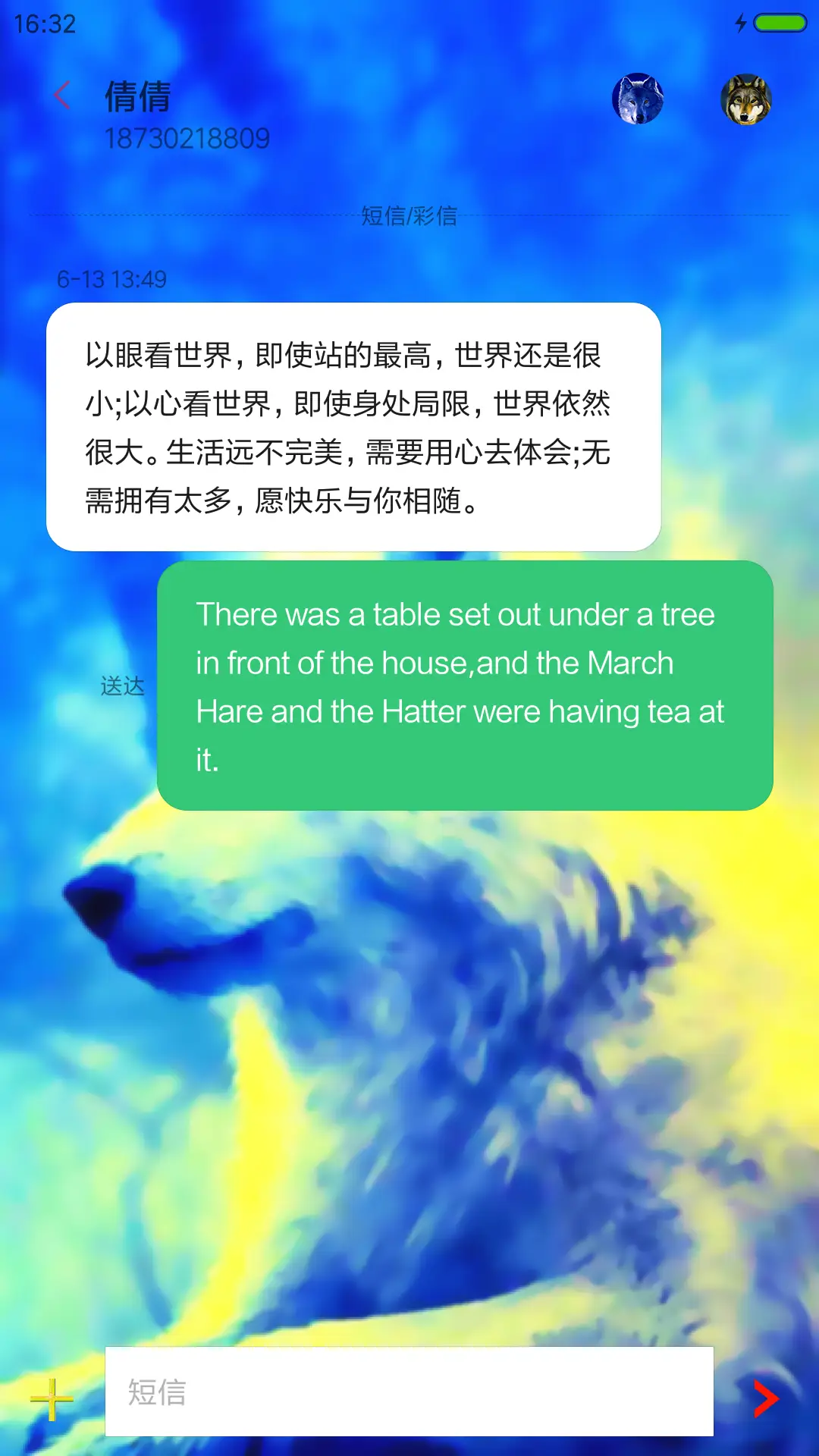 狼道（动态狼眼+狼叫+扁平图标） - Screenshot 11