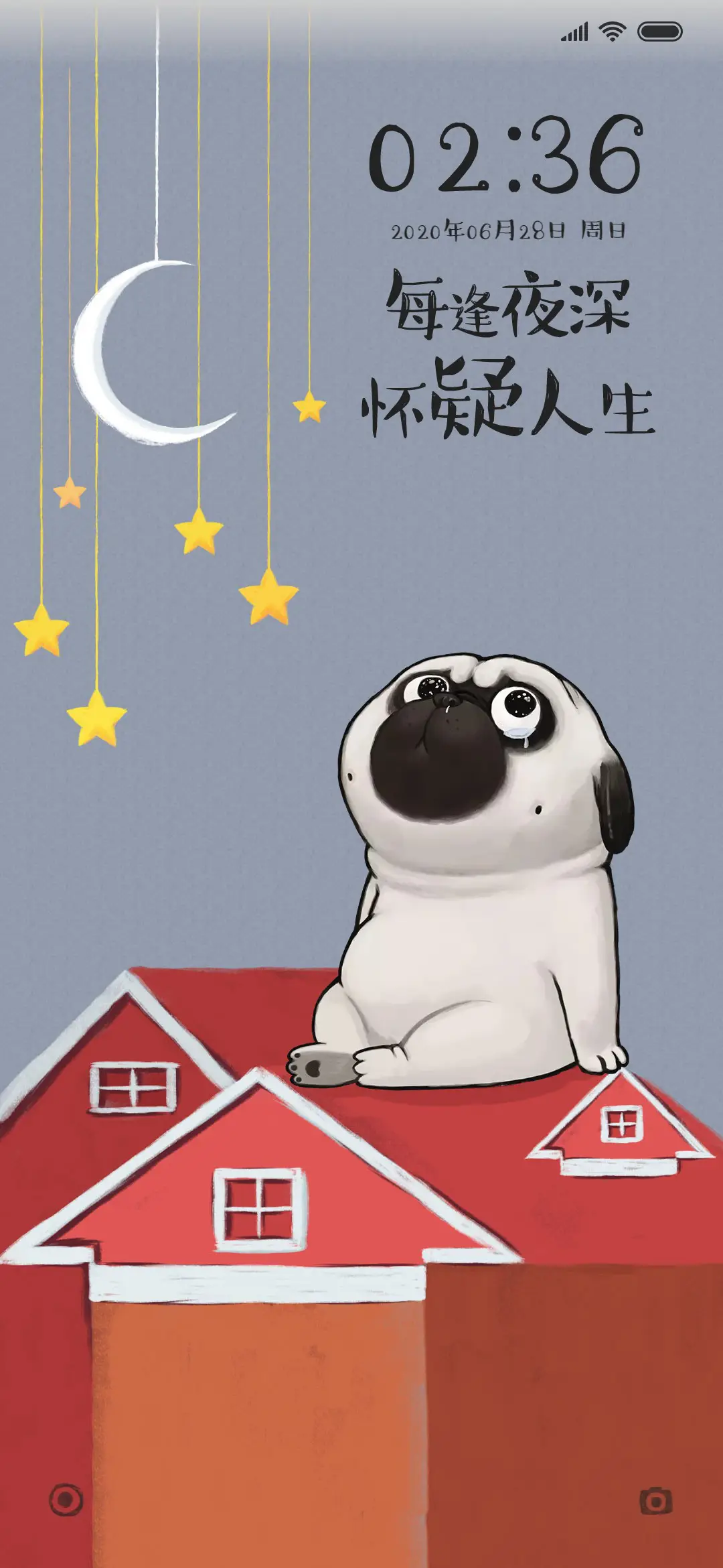 吾皇万睡 - Screenshot 1