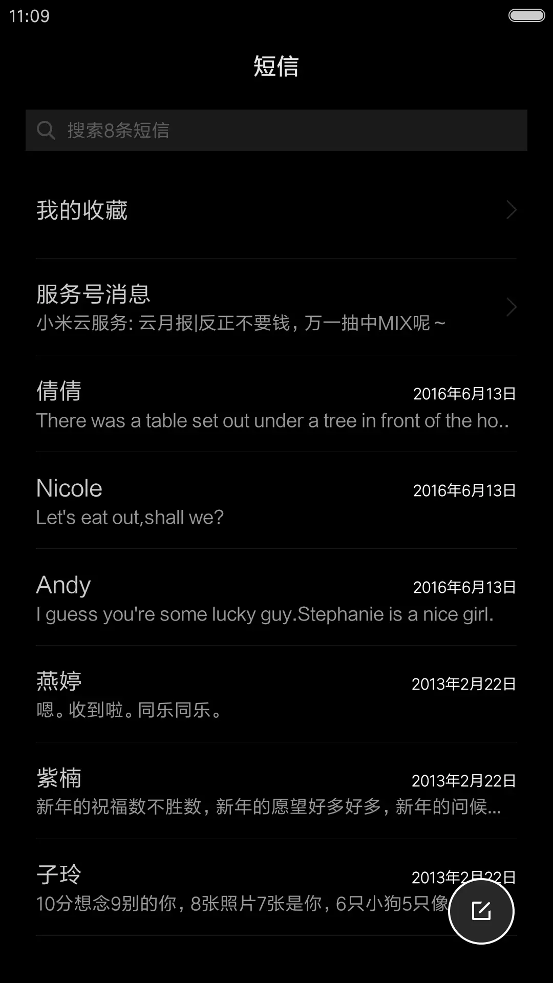磨砂黑 - Screenshot 7