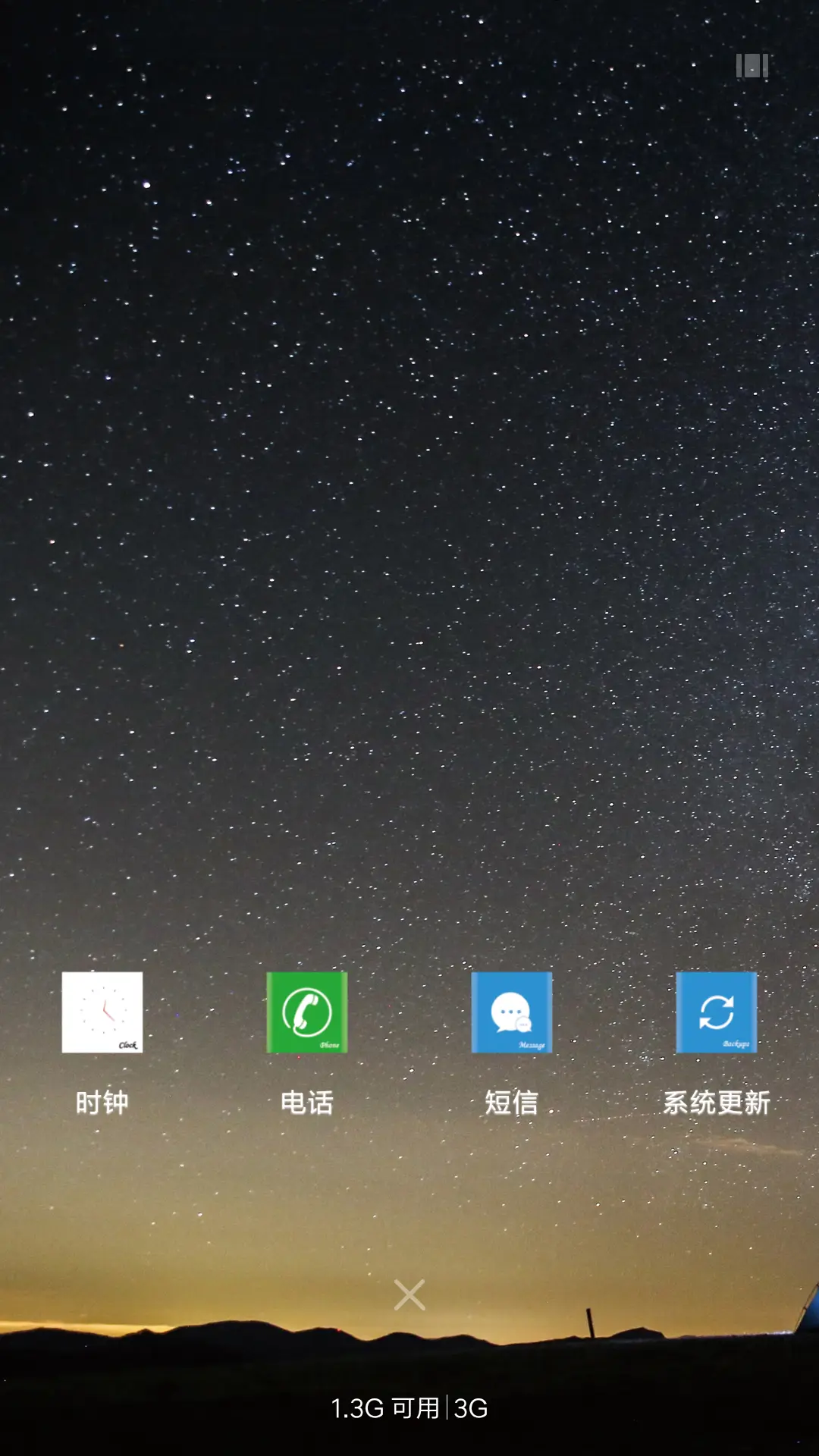C 夜空中最亮的星 - Screenshot 4