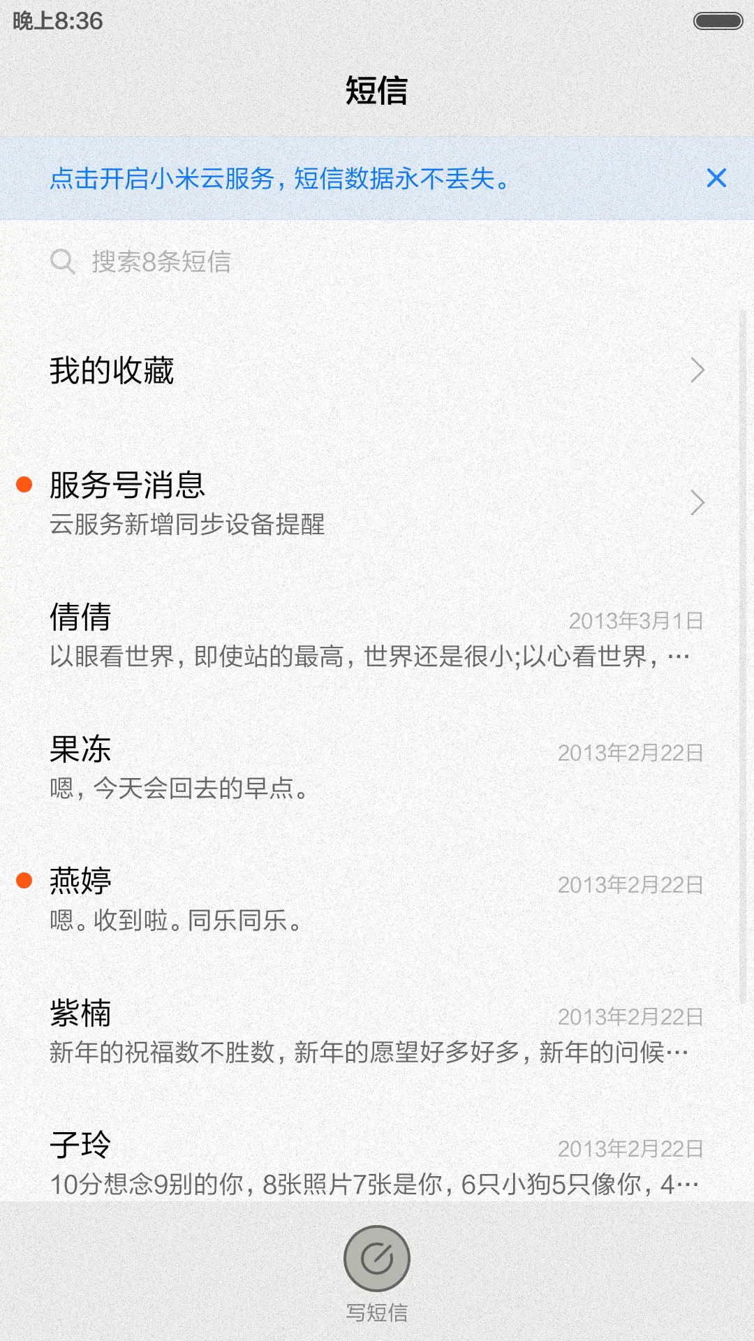 小简约 - Screenshot 7