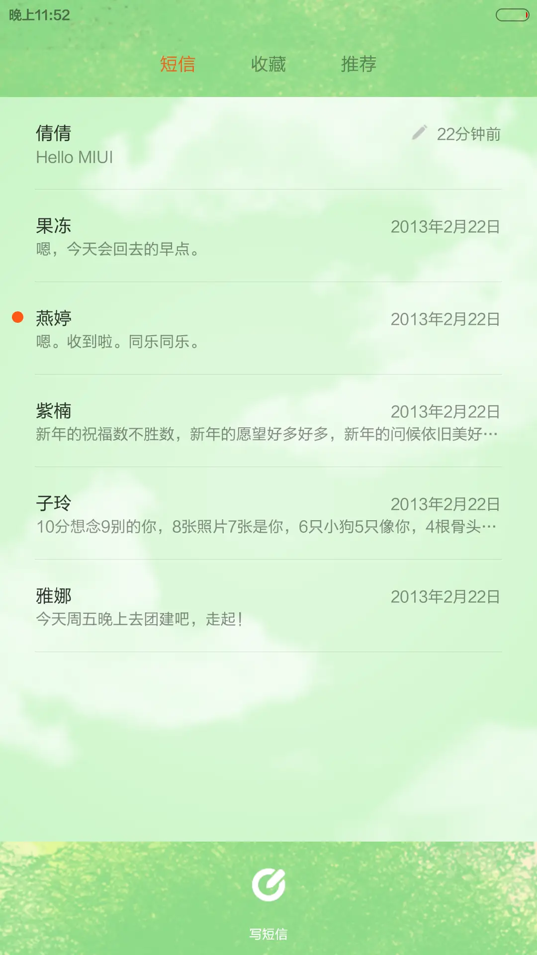 暖春 - Screenshot 7