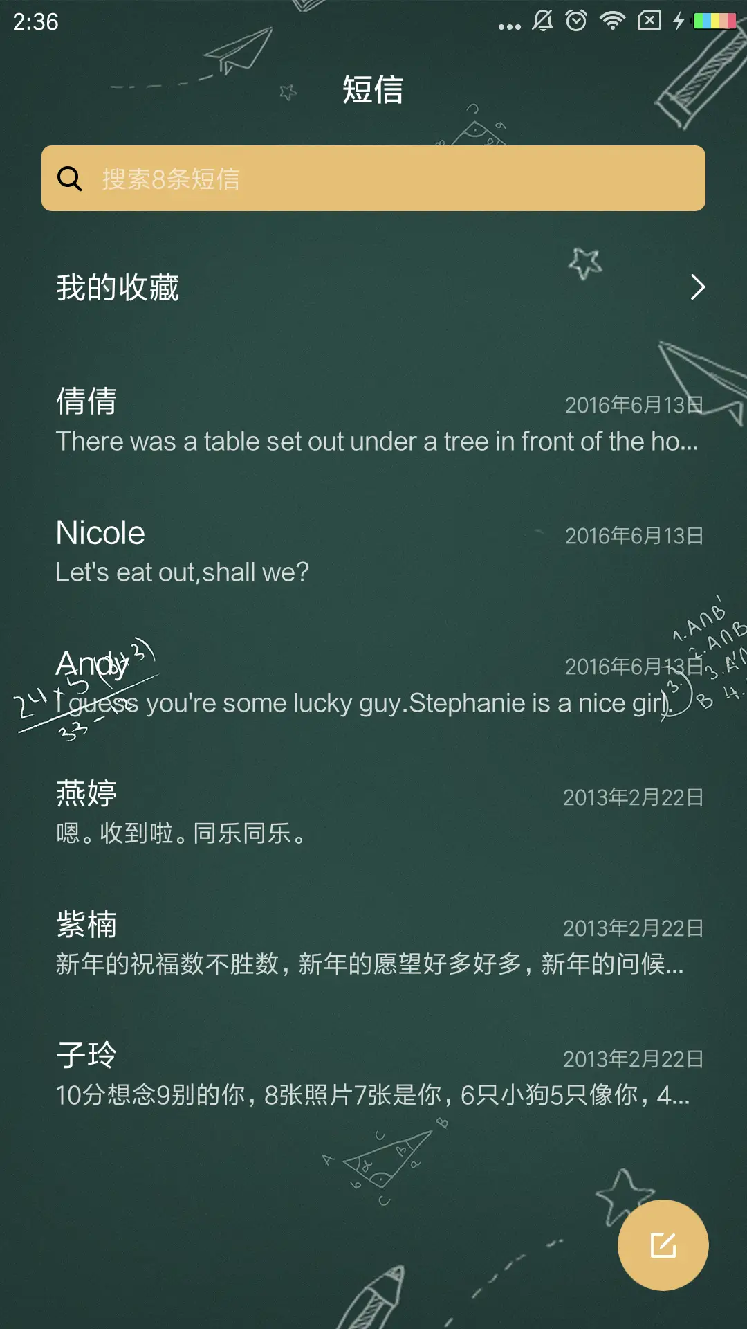 高考季 - Screenshot 7