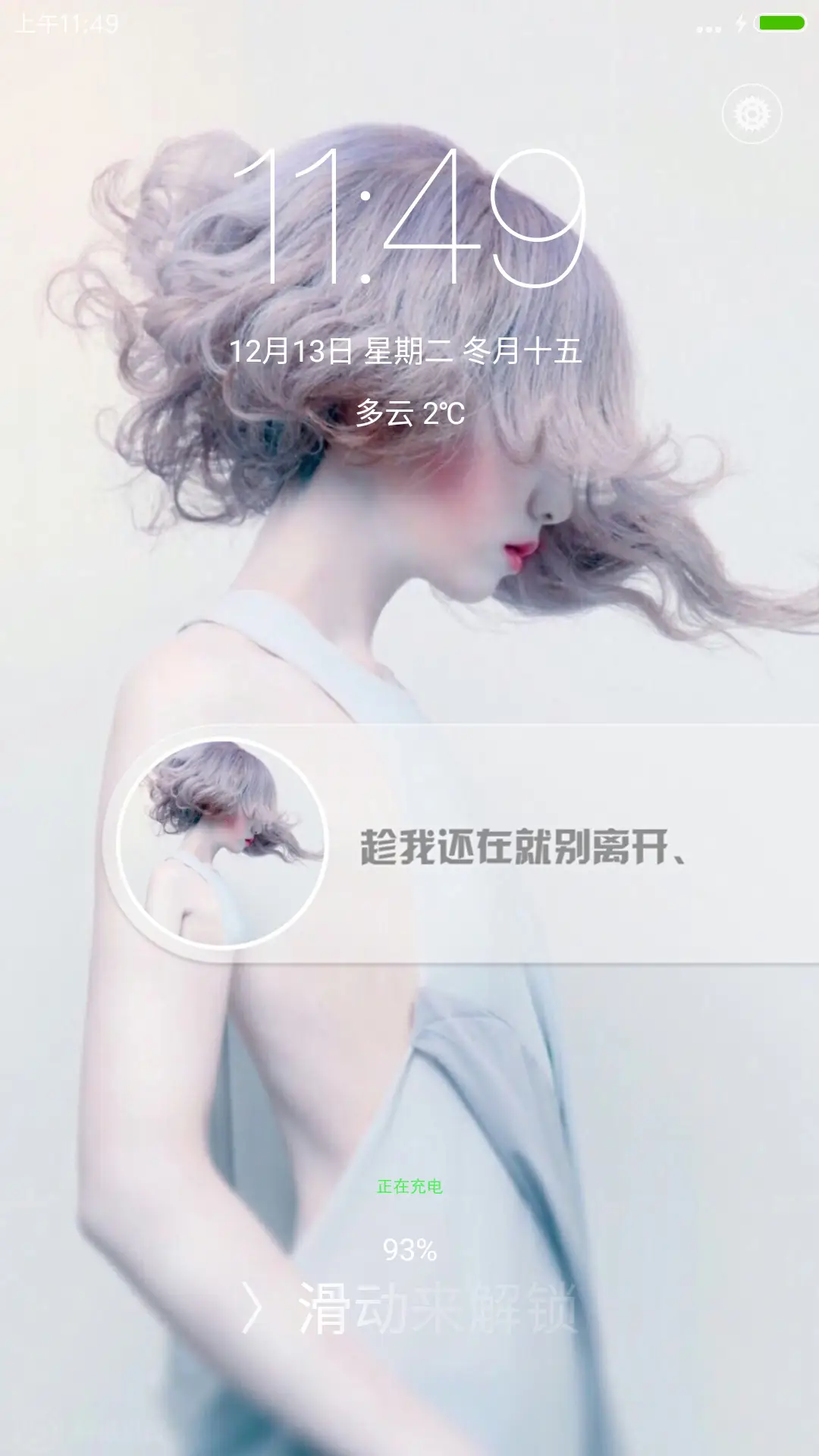 董小姐 - Screenshot 1