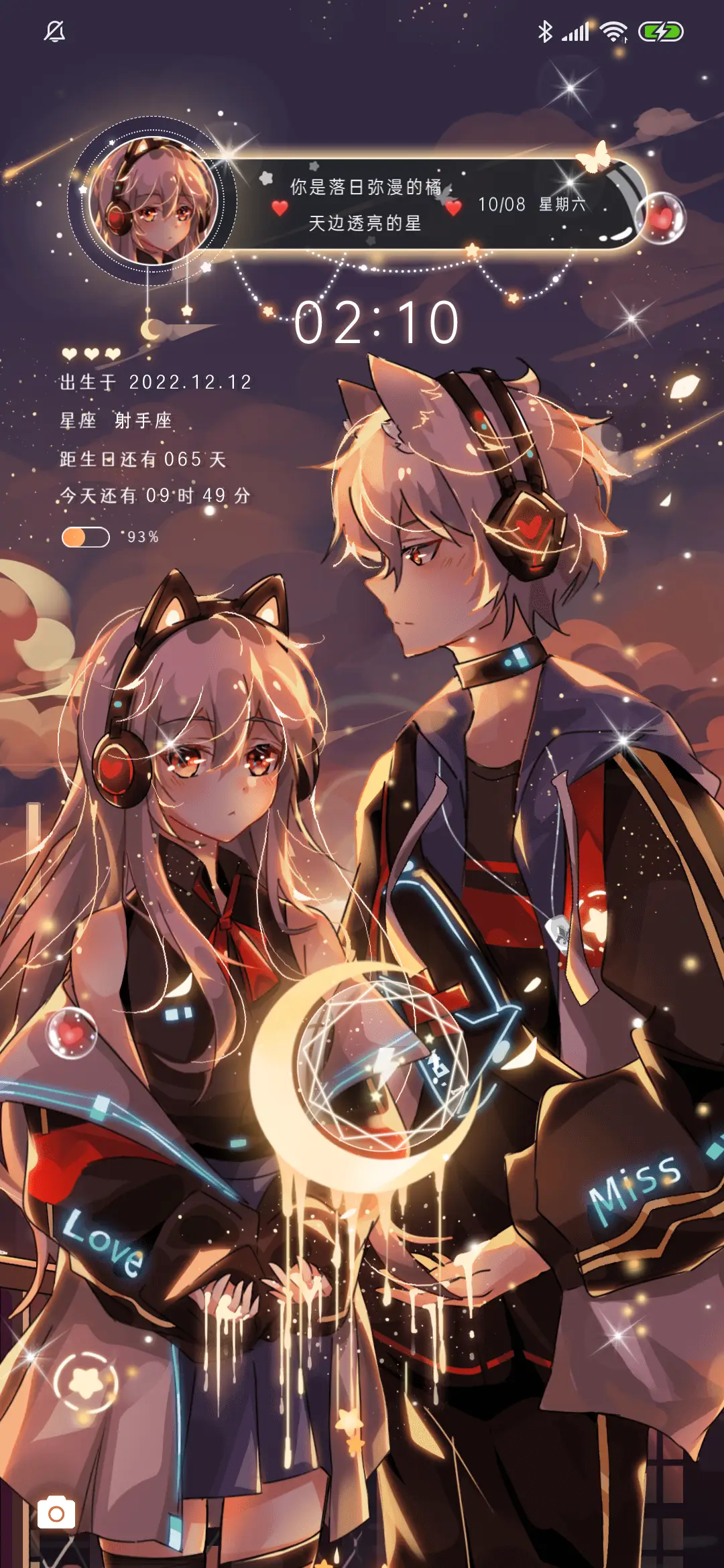 情侣守护暮光与你 - Screenshot 2