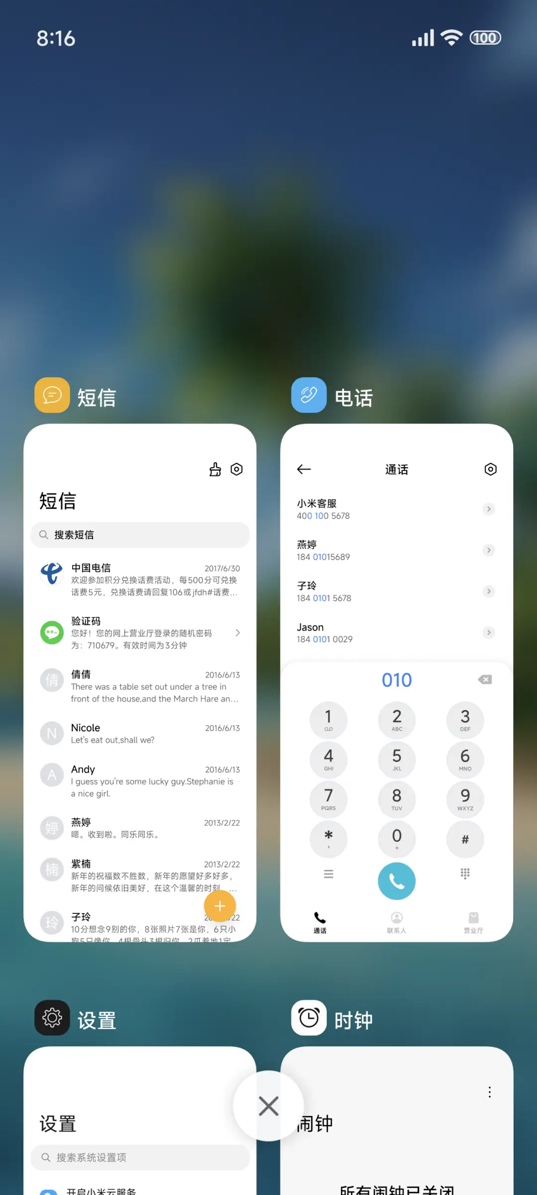 大海的颜色 - Screenshot 4