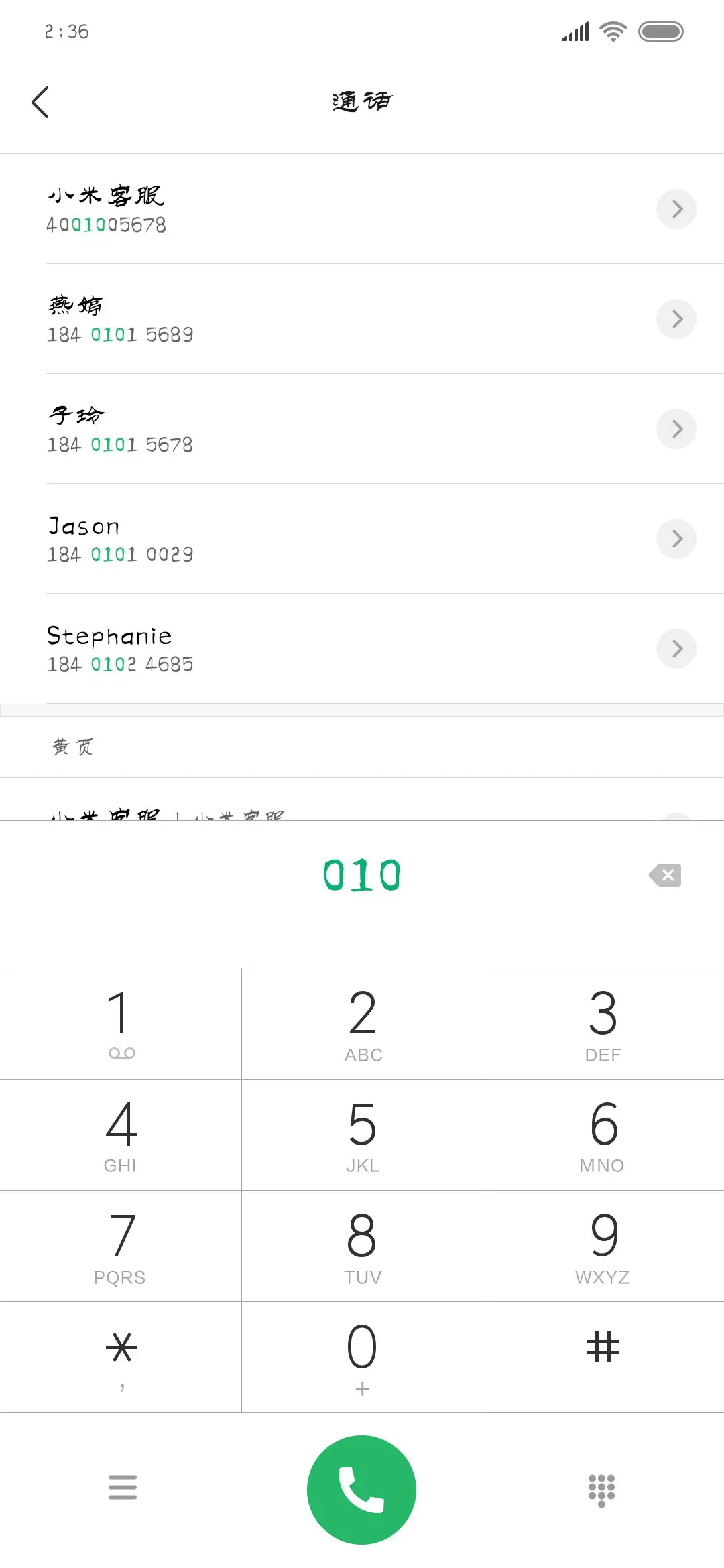 正午时光 - Screenshot 1