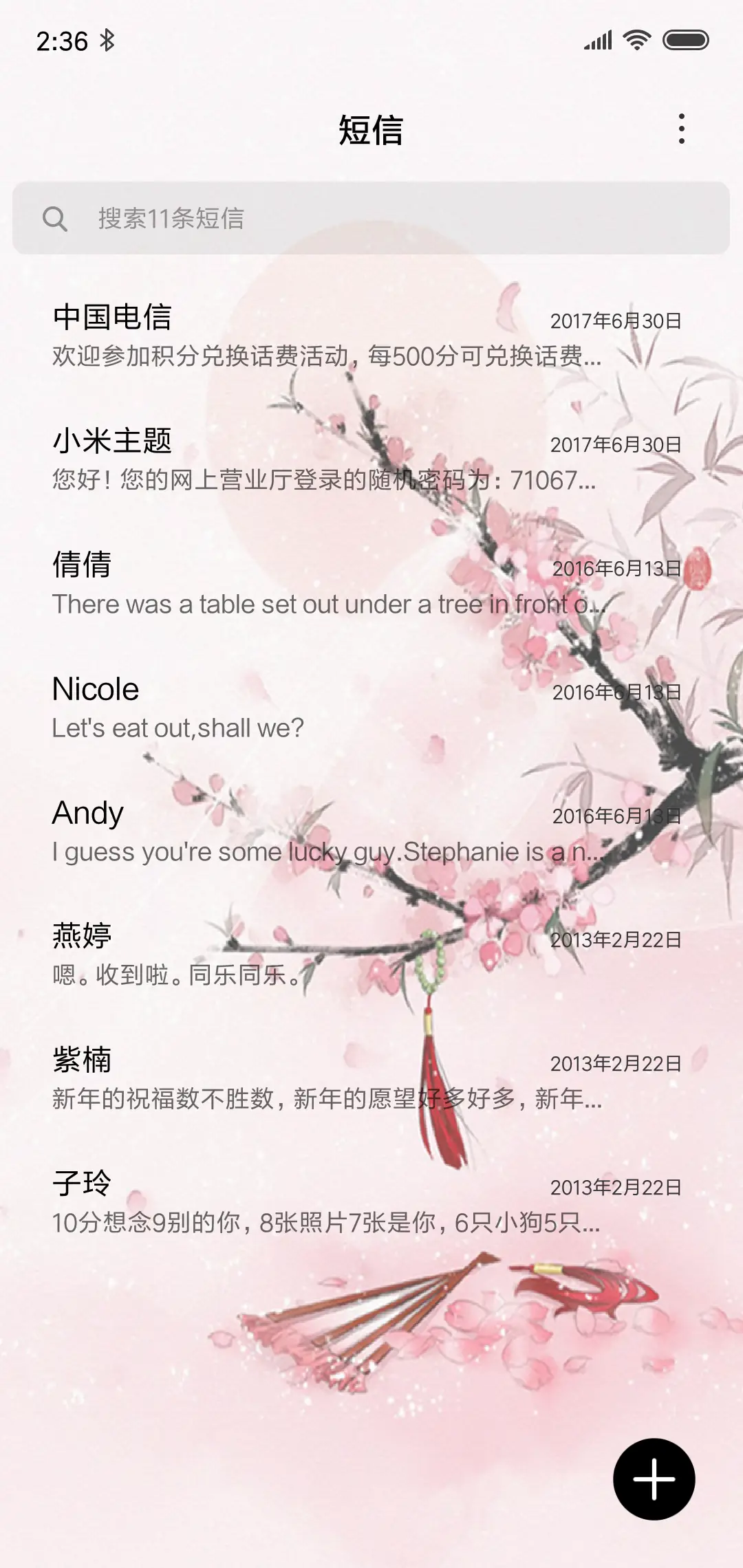 花若烟火 - Screenshot 7