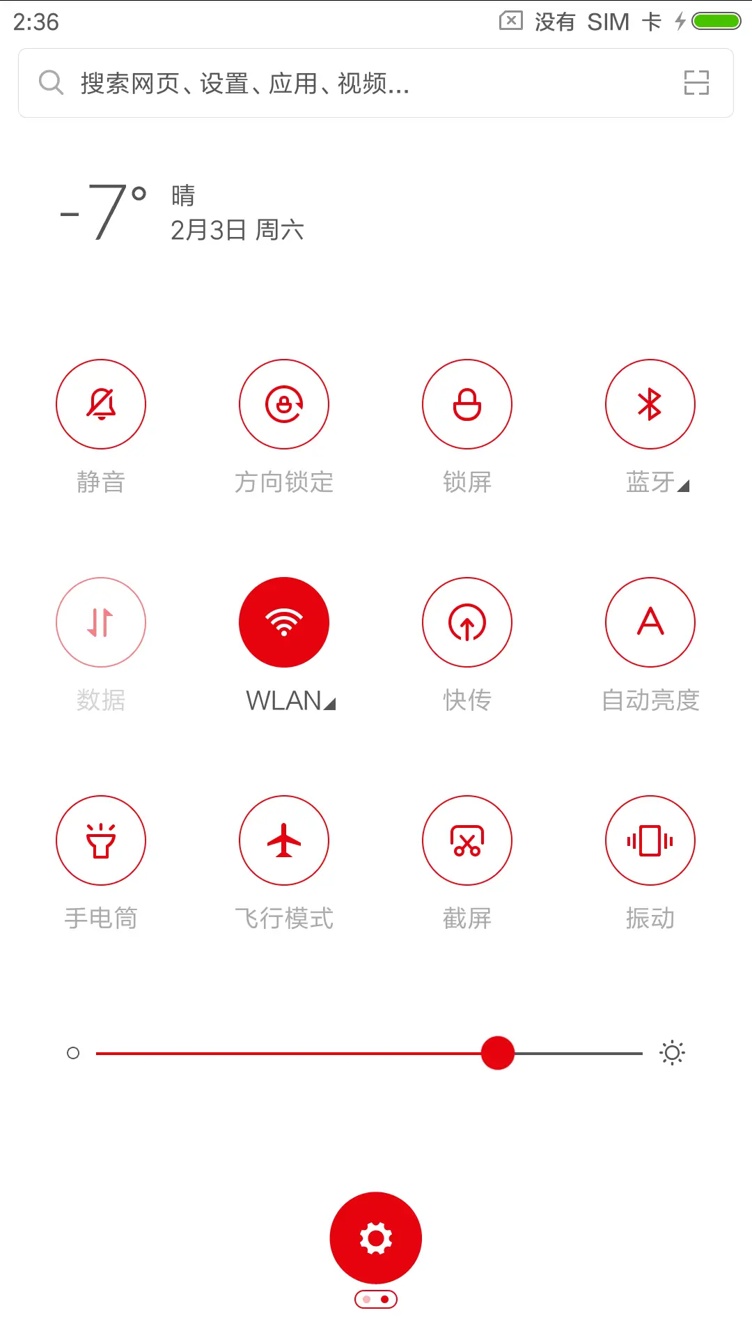 平安符 - Screenshot 5