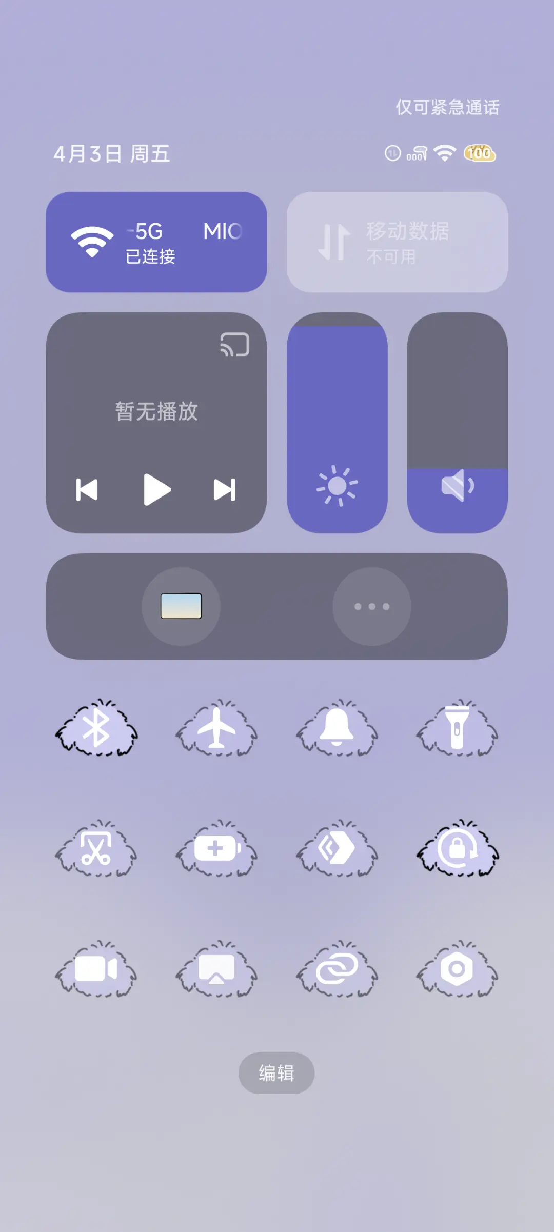 紫色幻想 - Screenshot 9