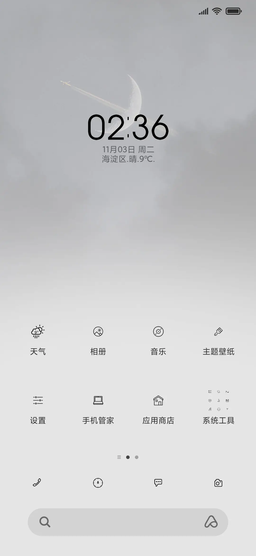 原色 - Screenshot 2