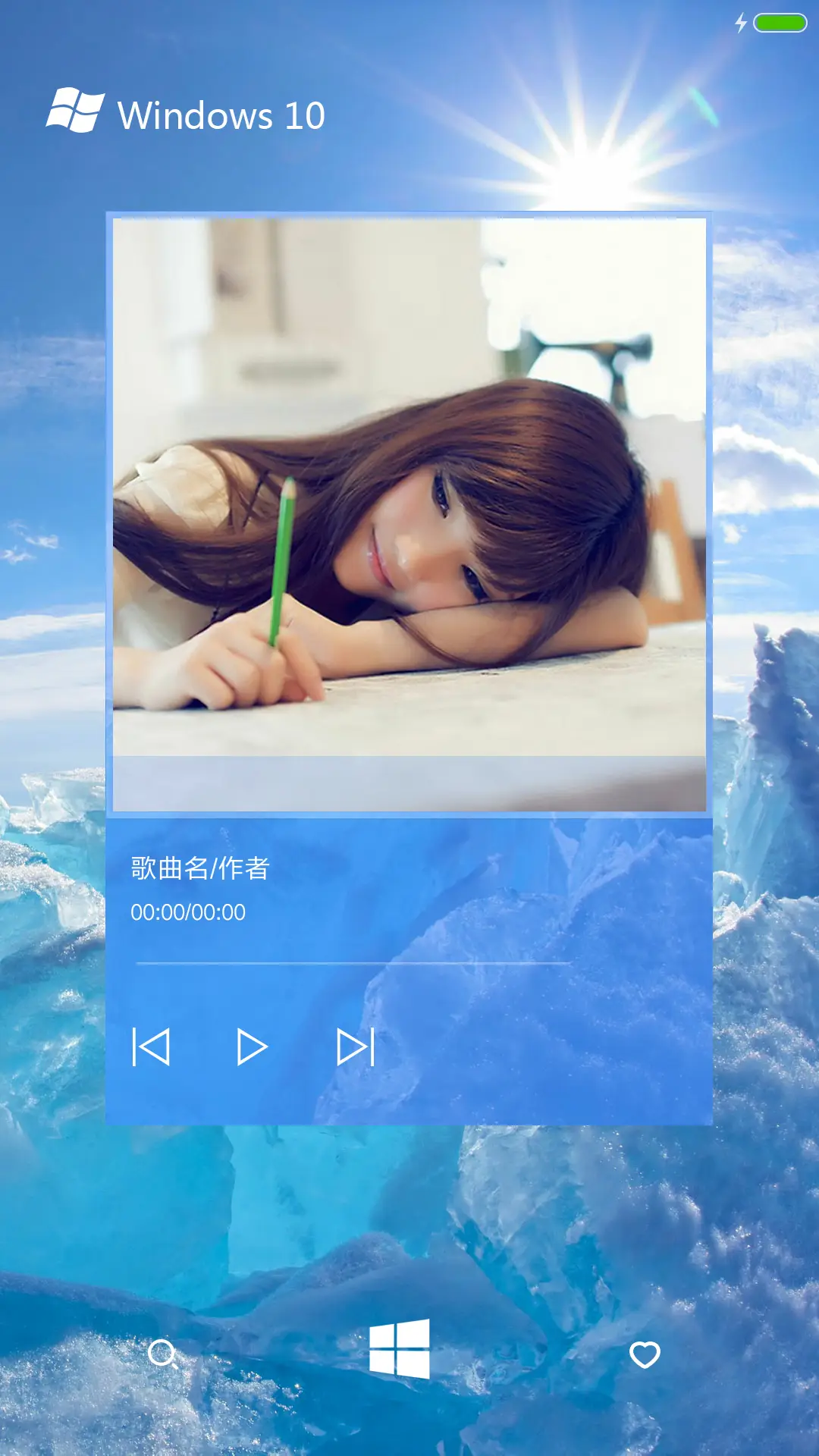Windows10手机版 - Screenshot 6