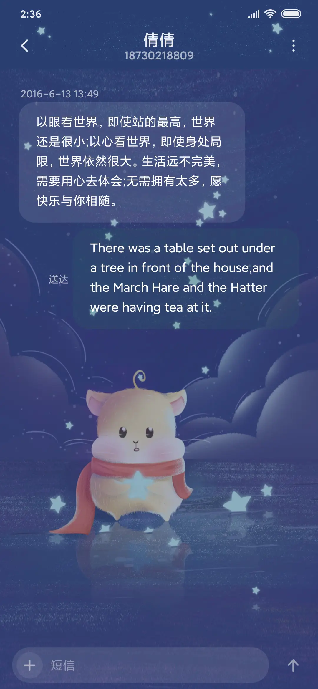 星月小仓鼠 - Screenshot 8