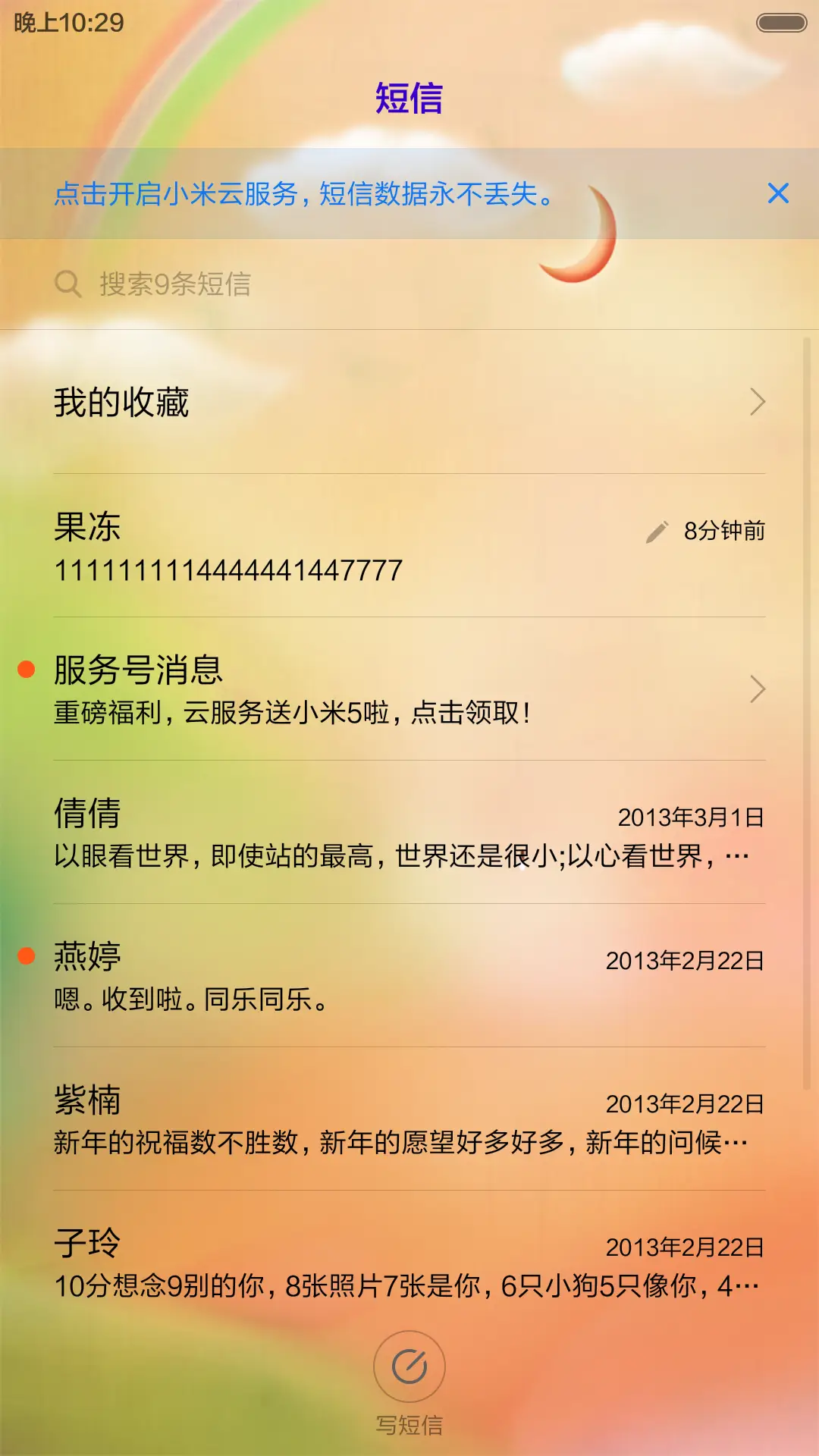 一颗心的表白 - Screenshot 7