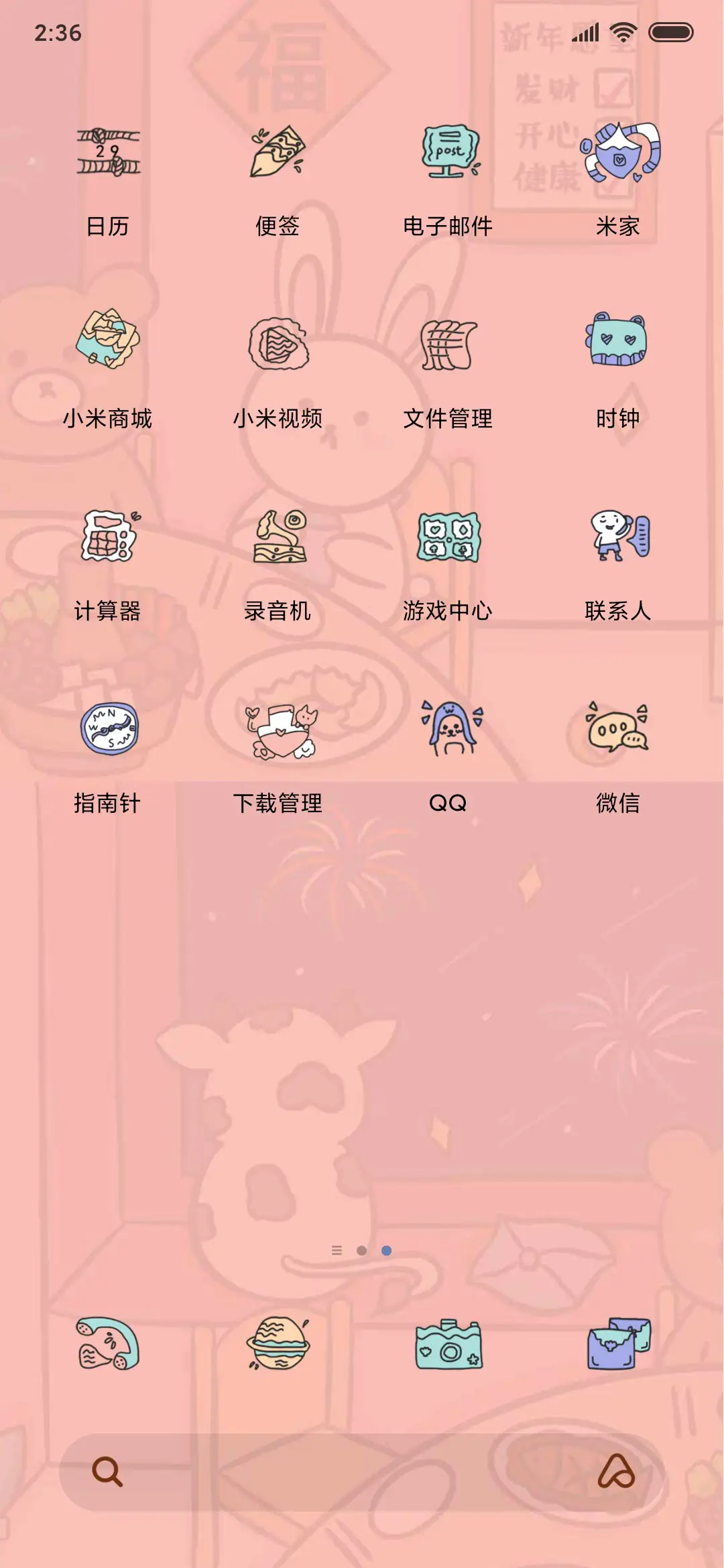 牛牛团圆饭 - Screenshot 3