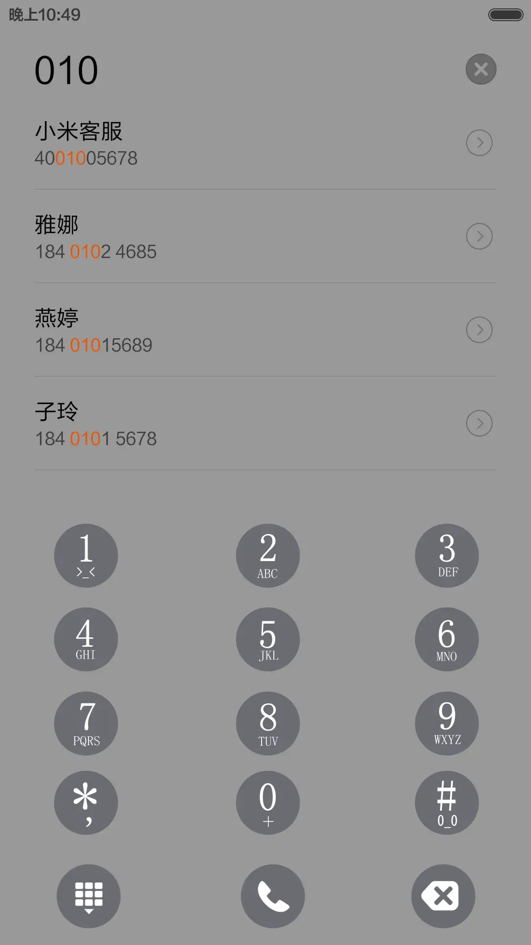 简极 - Screenshot 6