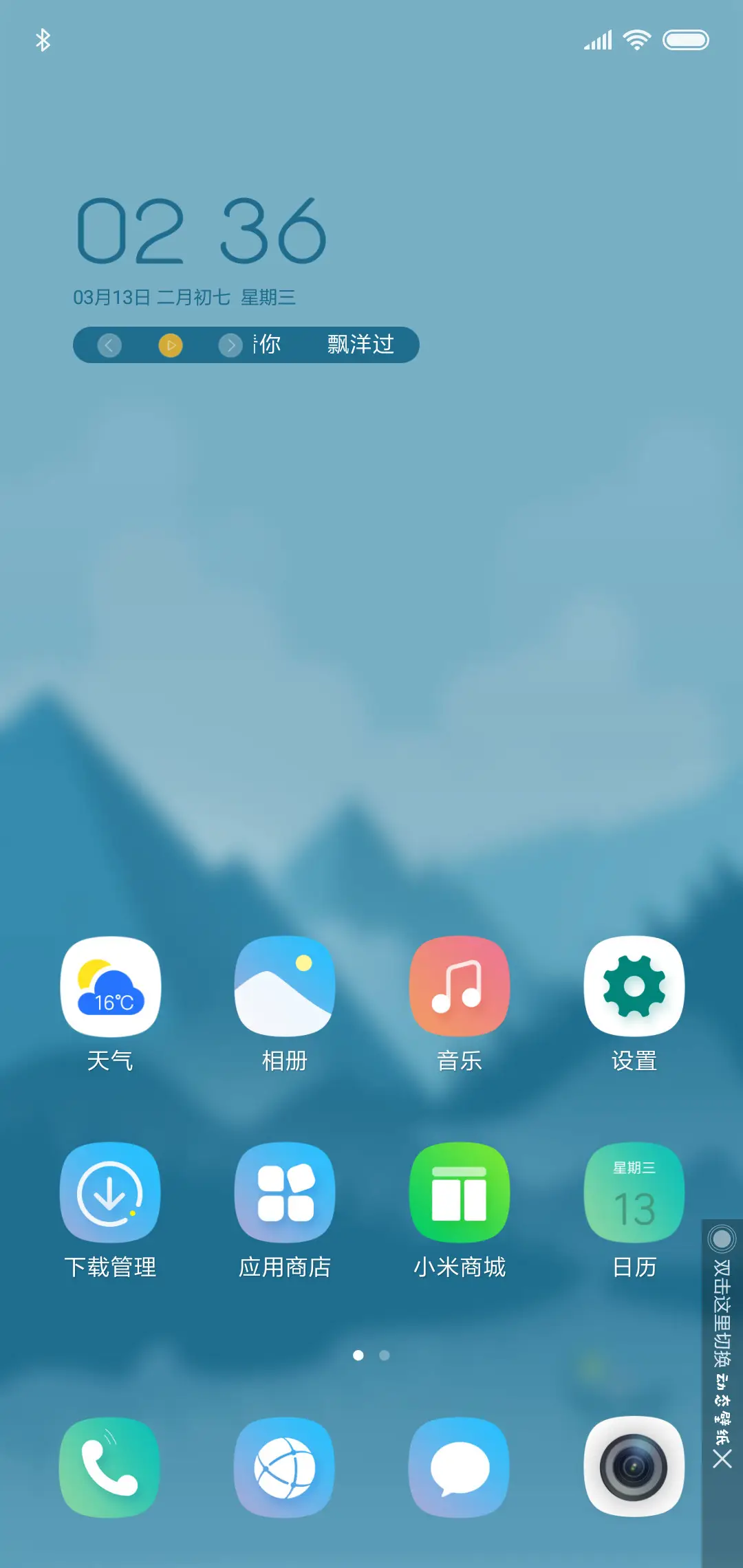 追梦 - Screenshot 2