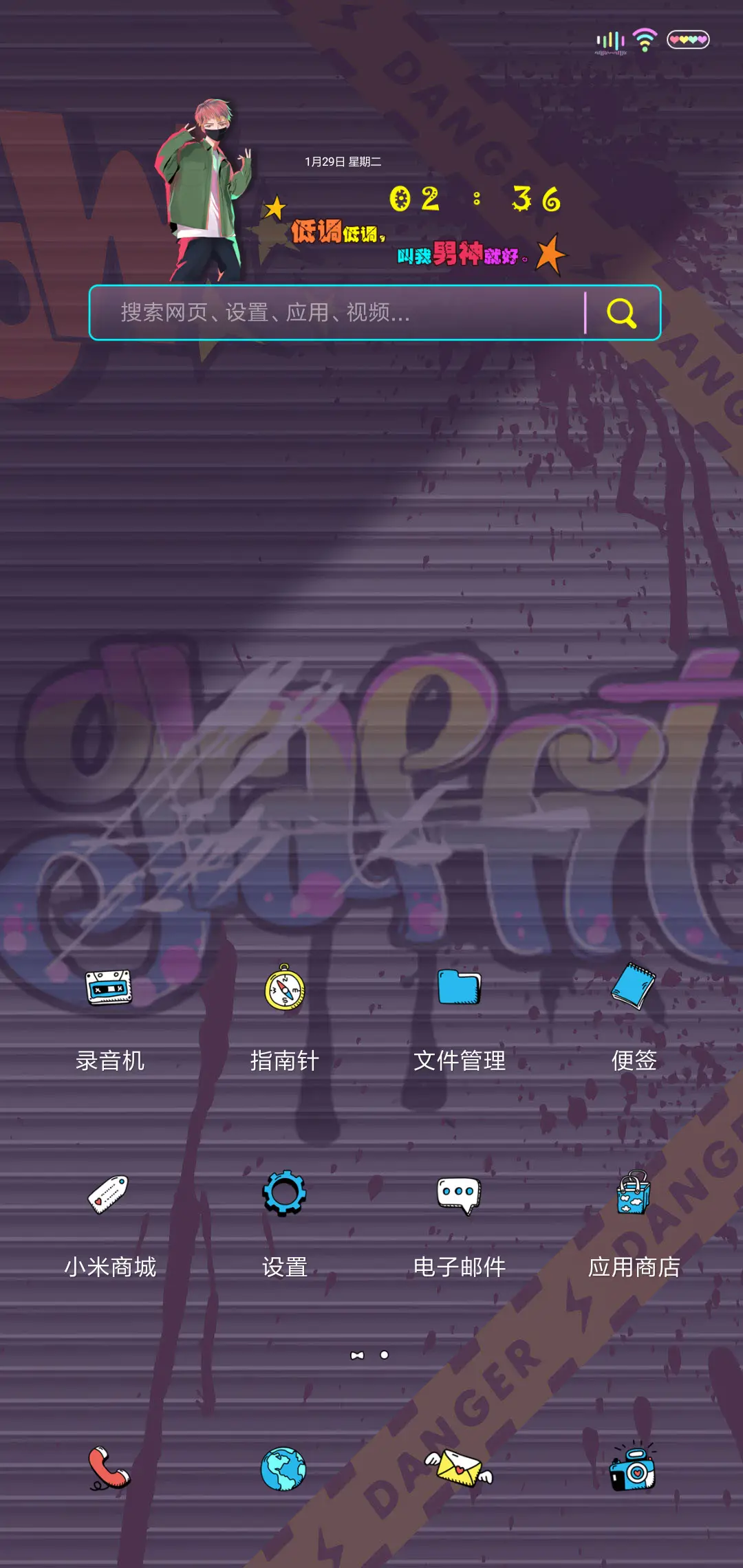 叫我帅哥就好 - Screenshot 2