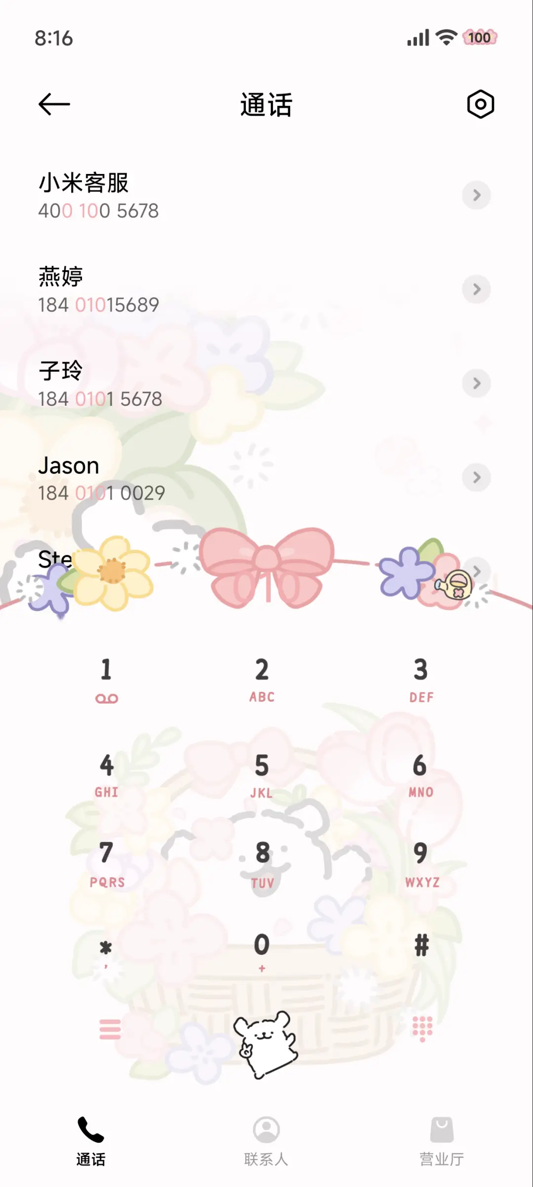 线条小狗 私藏浪漫 - Screenshot 7