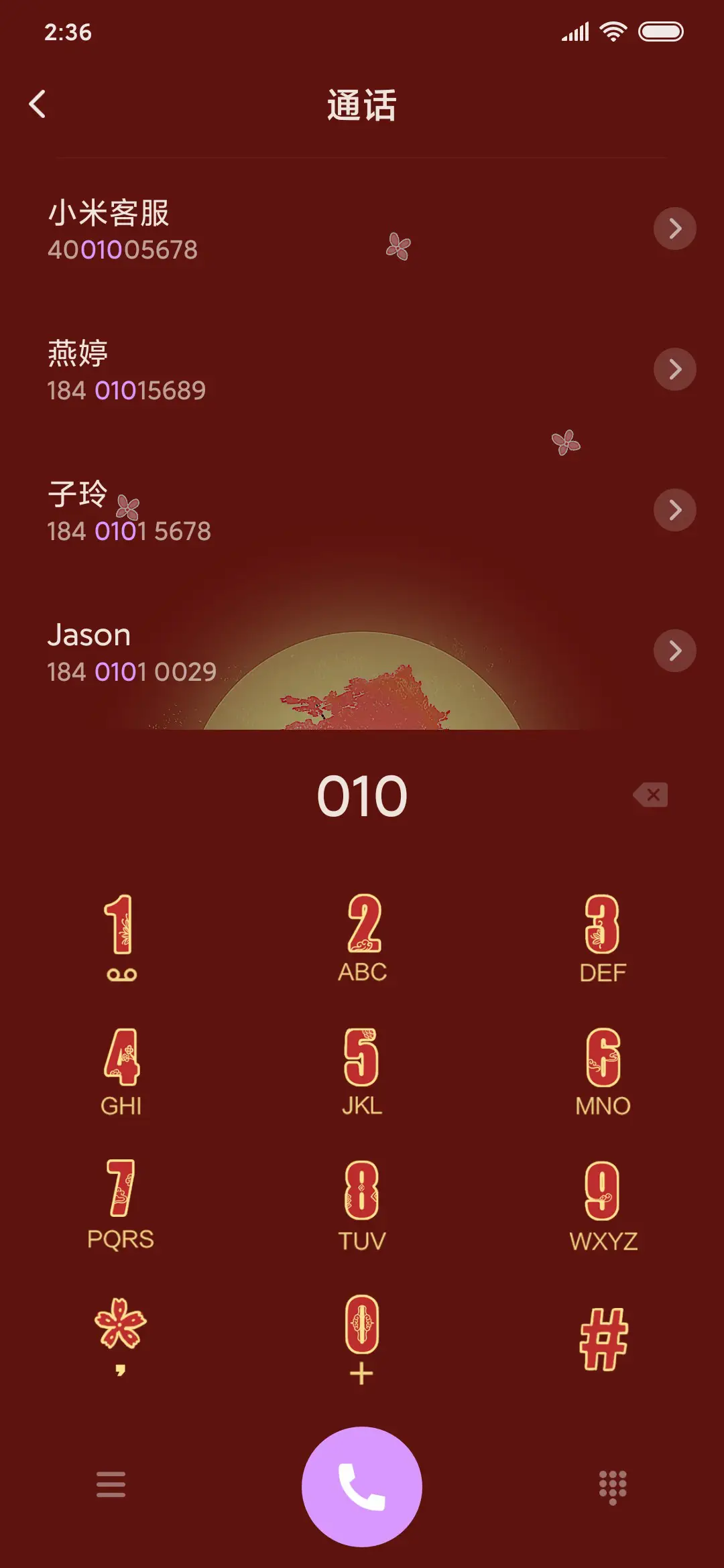 阿猫陀佛 - Screenshot 6