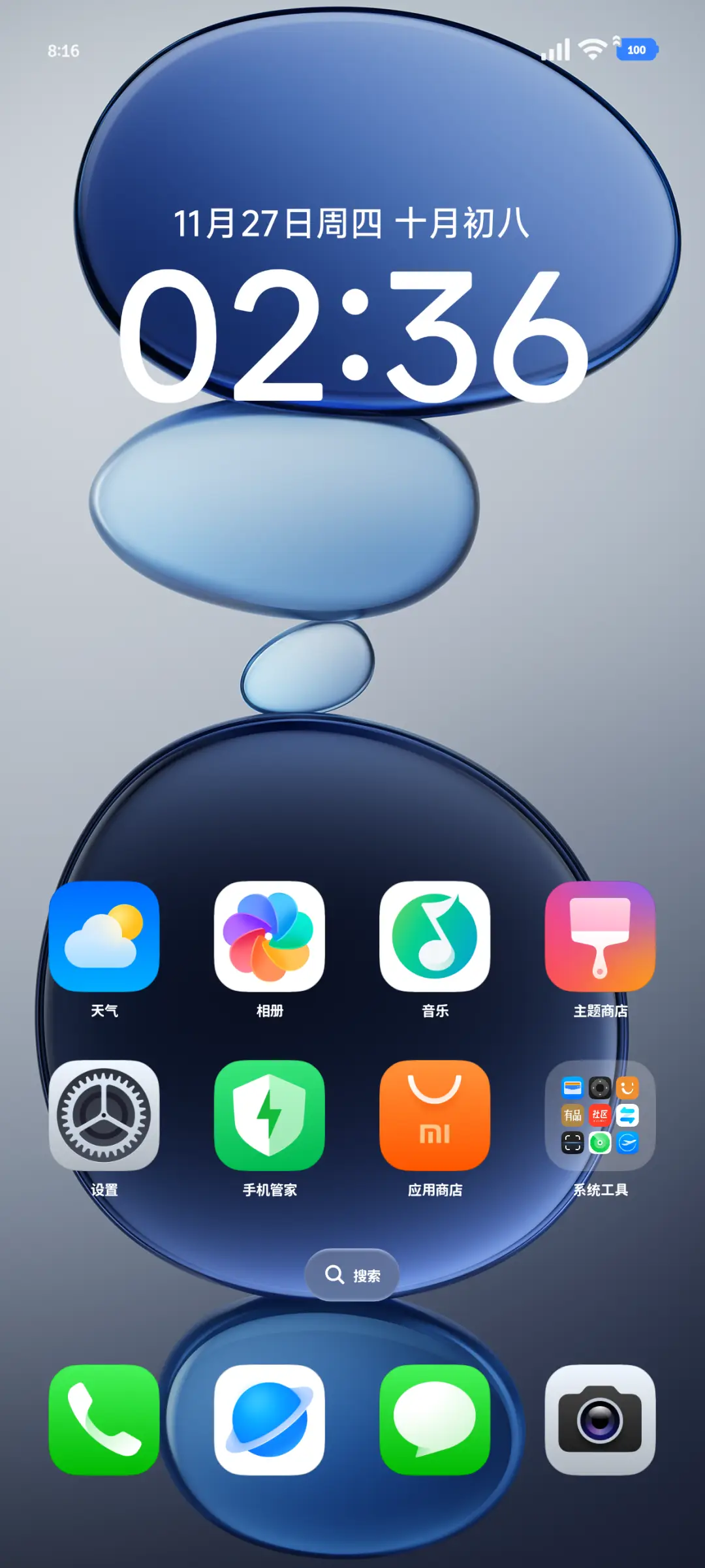 （小猫）吃鱼改小60 - Screenshot 5