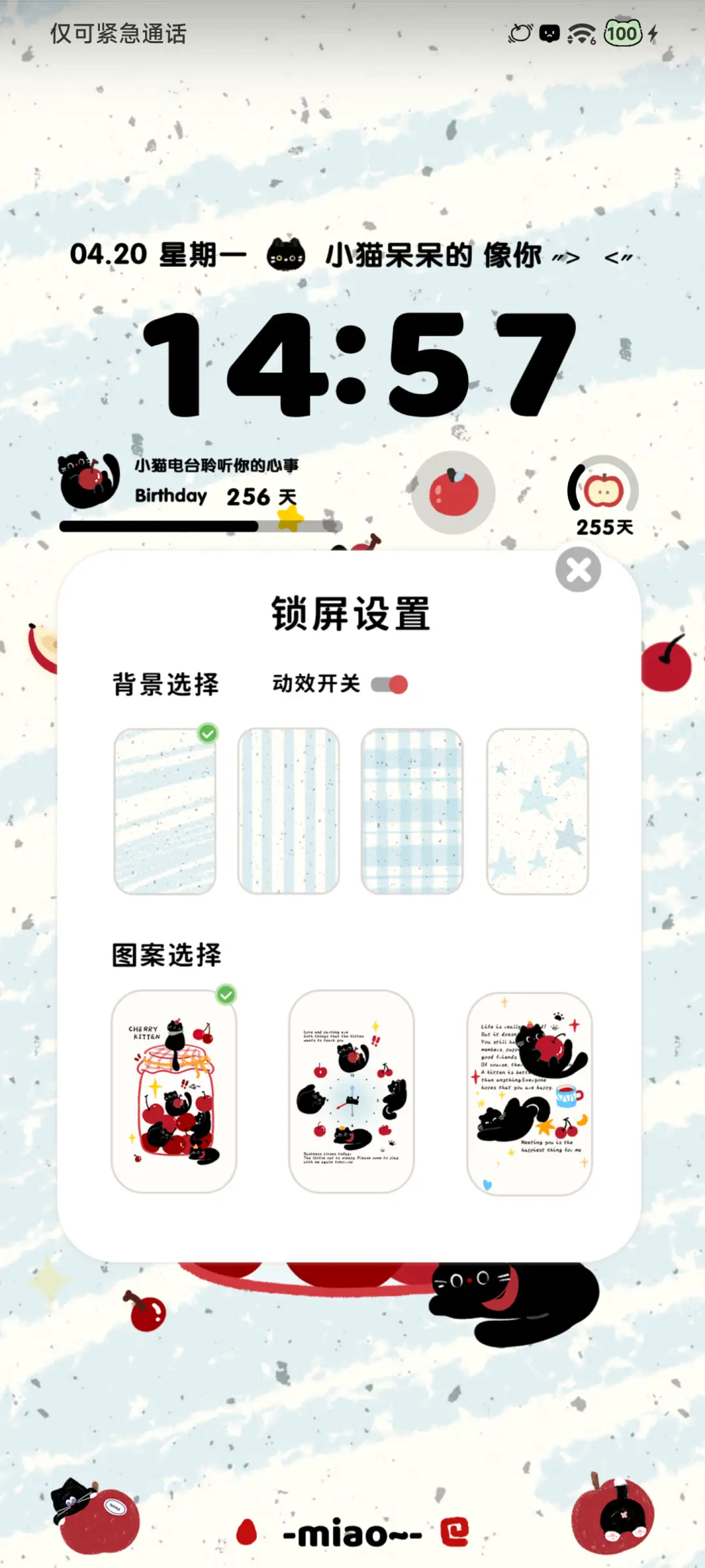 樱桃小黑猫 - Screenshot 4