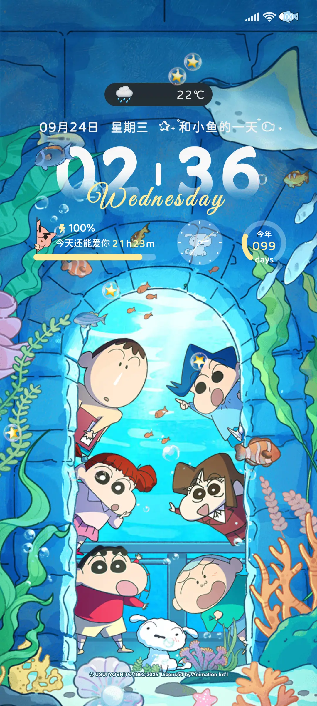 蜡笔小新梦幻水族馆 - Screenshot 2