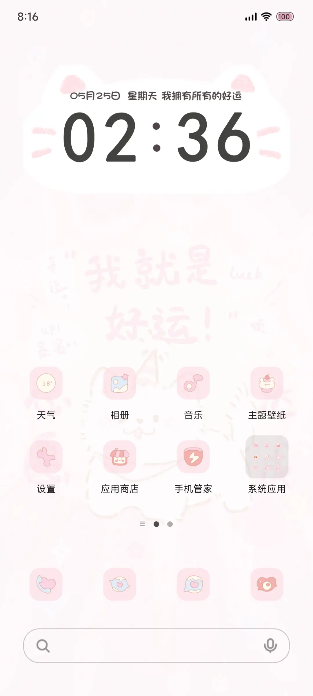 动态 好运小狗 - Screenshot 2