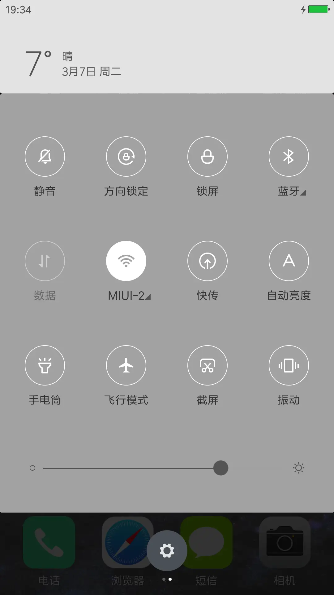 浩瀚的宇宙星空 - Screenshot 5