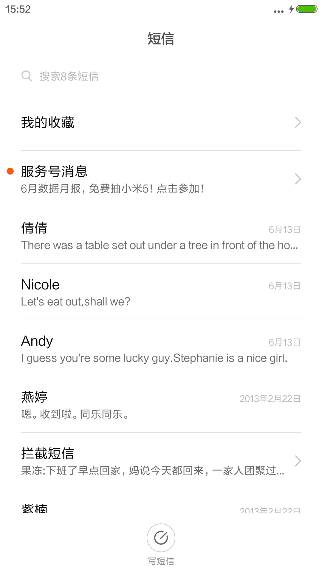 火玫瑰（自由桌面+锁屏通知+好评返现） - Screenshot 10