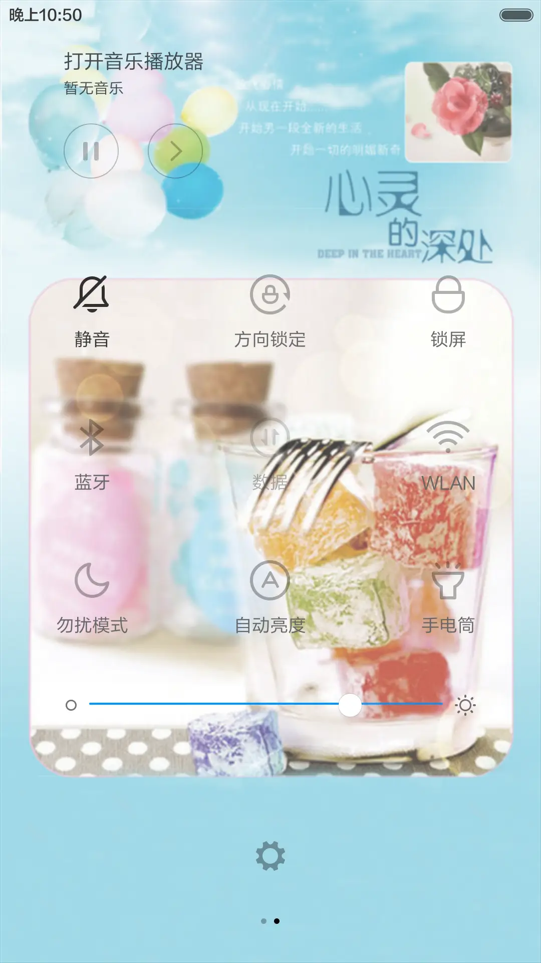 心灵深处（全图标） - Screenshot 5