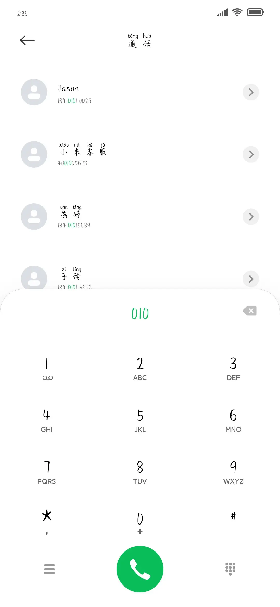 柠檬草莓糖 - Screenshot 1