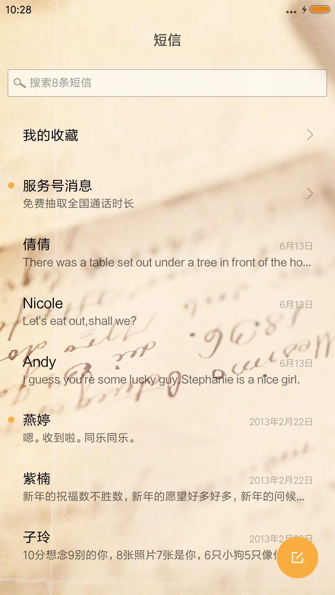 无名指的归宿 - Screenshot 7