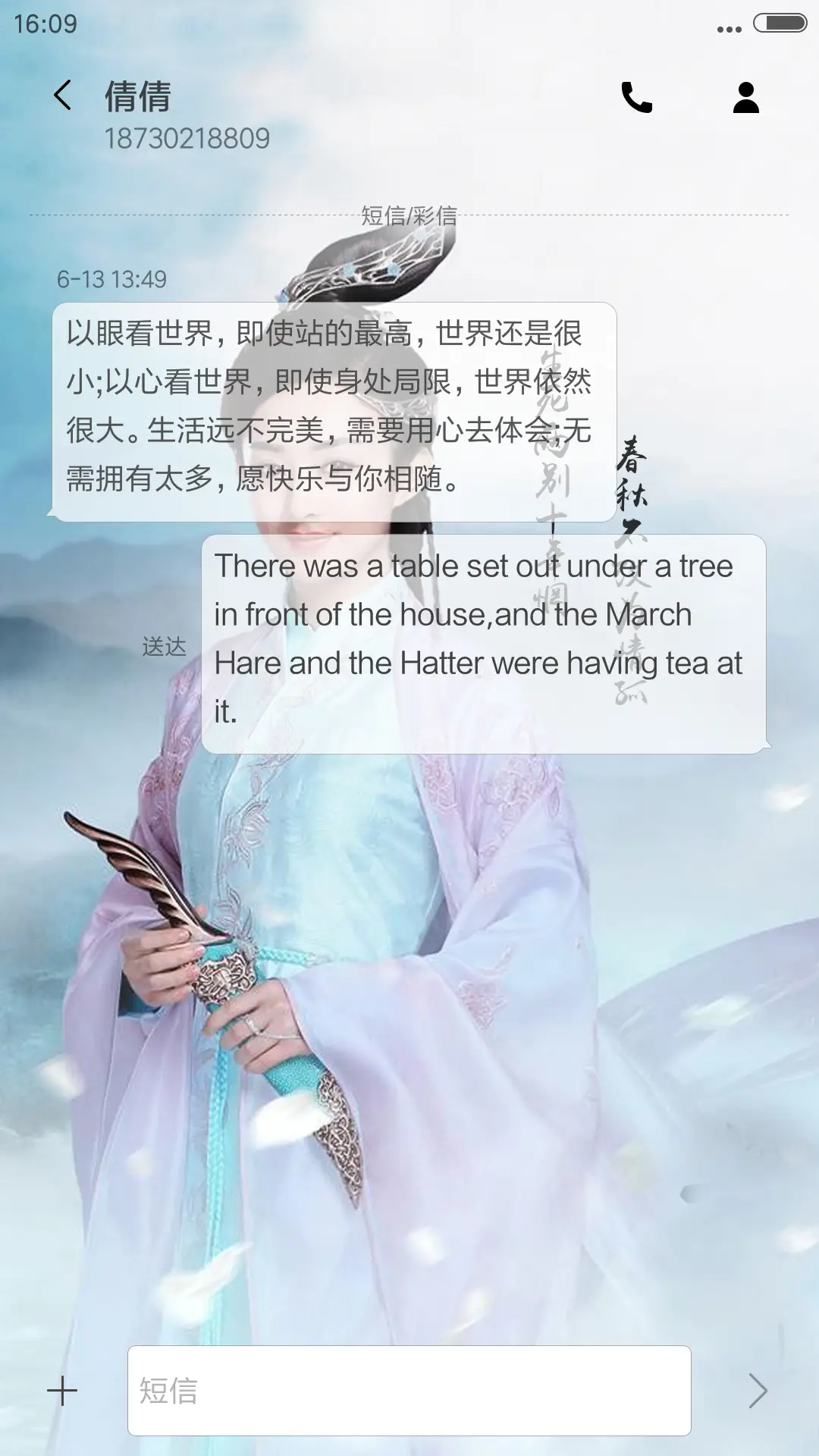 【V8】凡瑶之刻骨铭心（诛仙青云志) - Screenshot 8