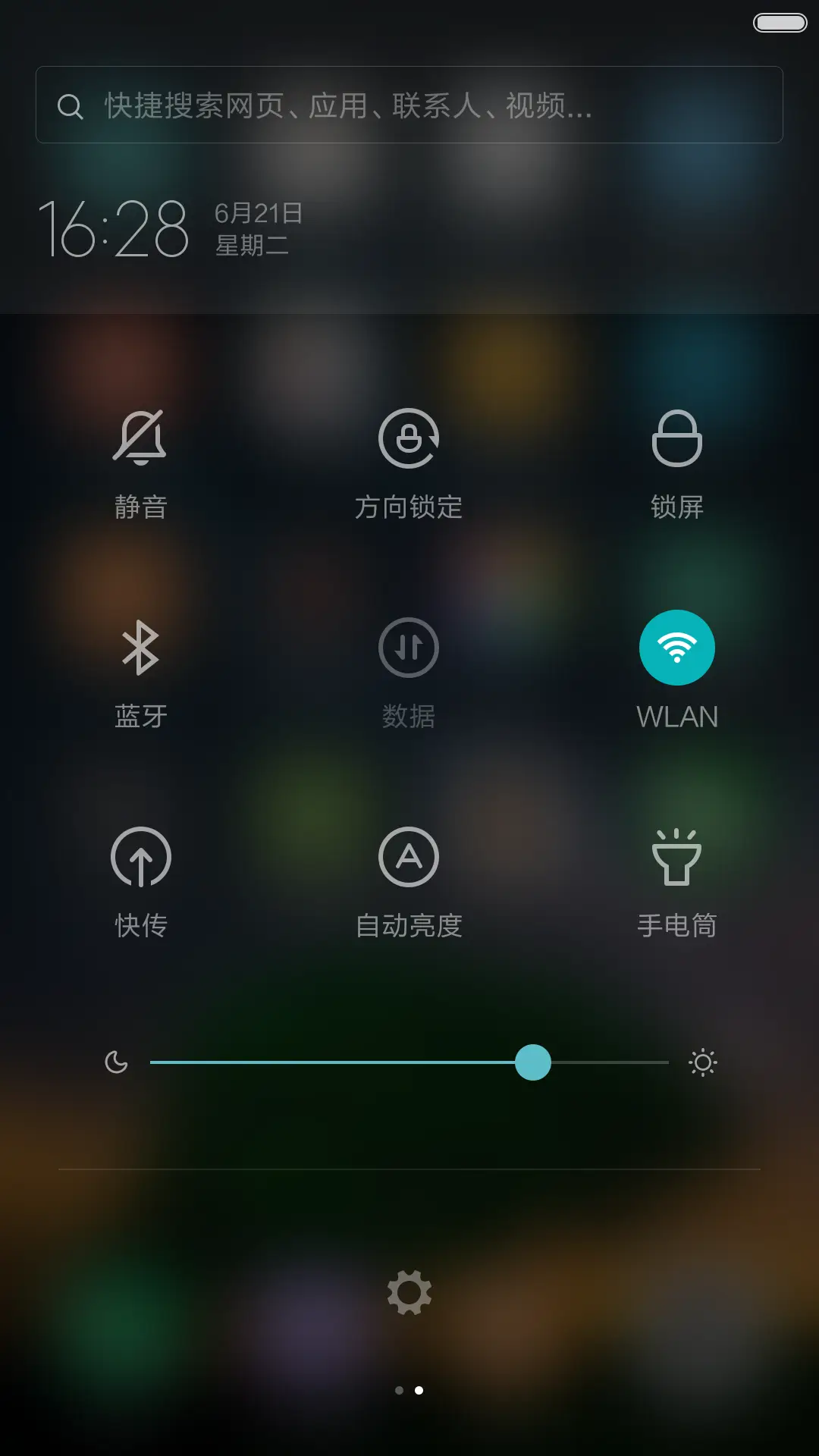 星空下的树（好评送兑换码） - Screenshot 5